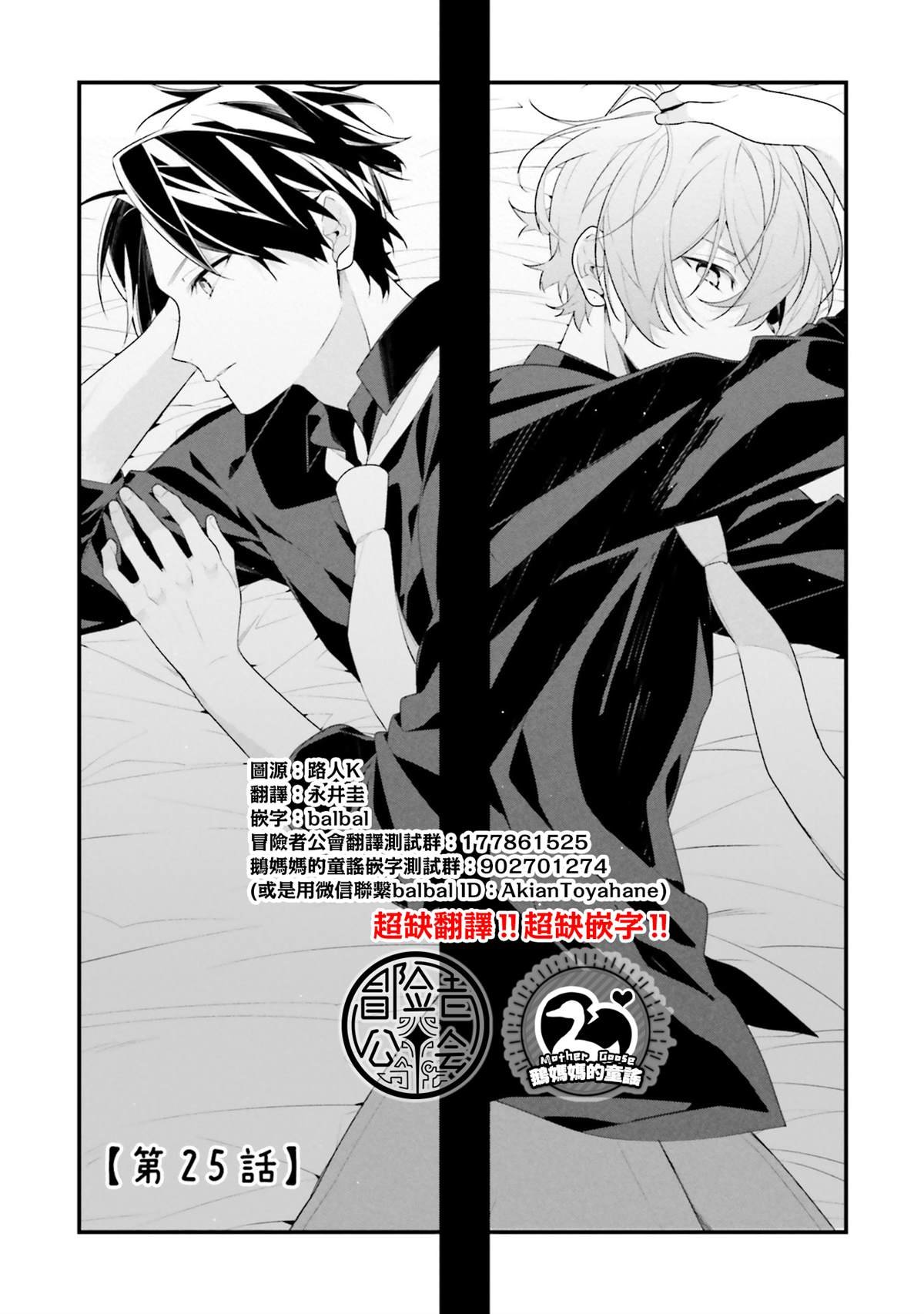 第25话