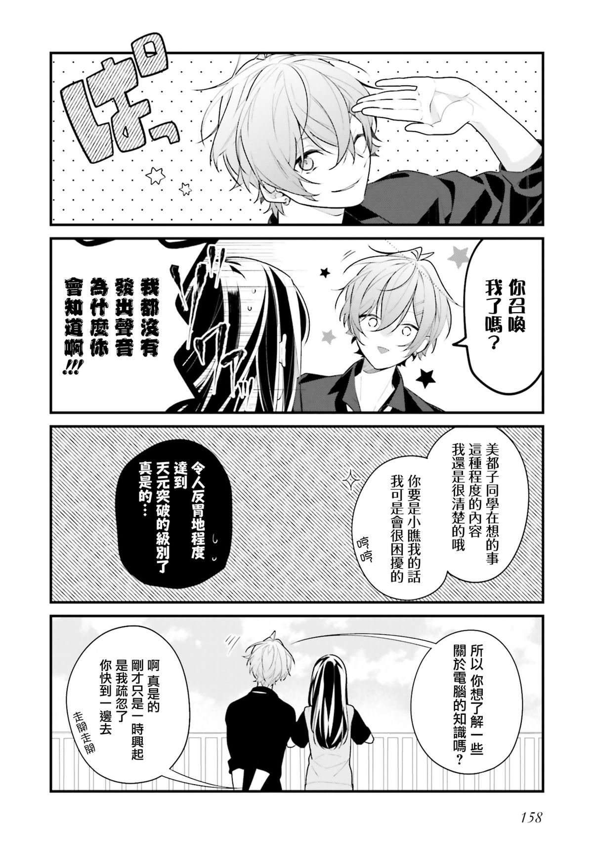 三卷番外
