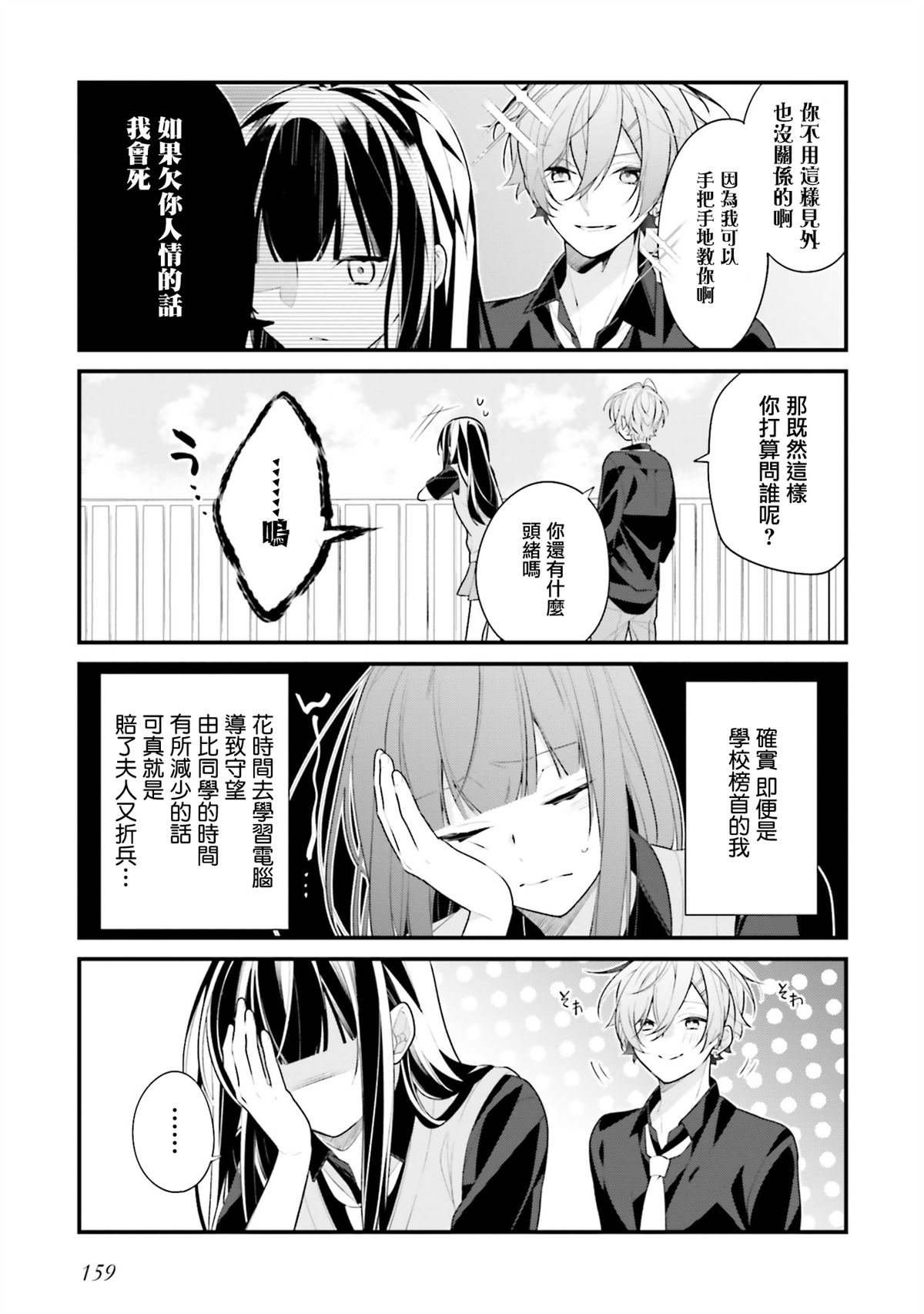 三卷番外