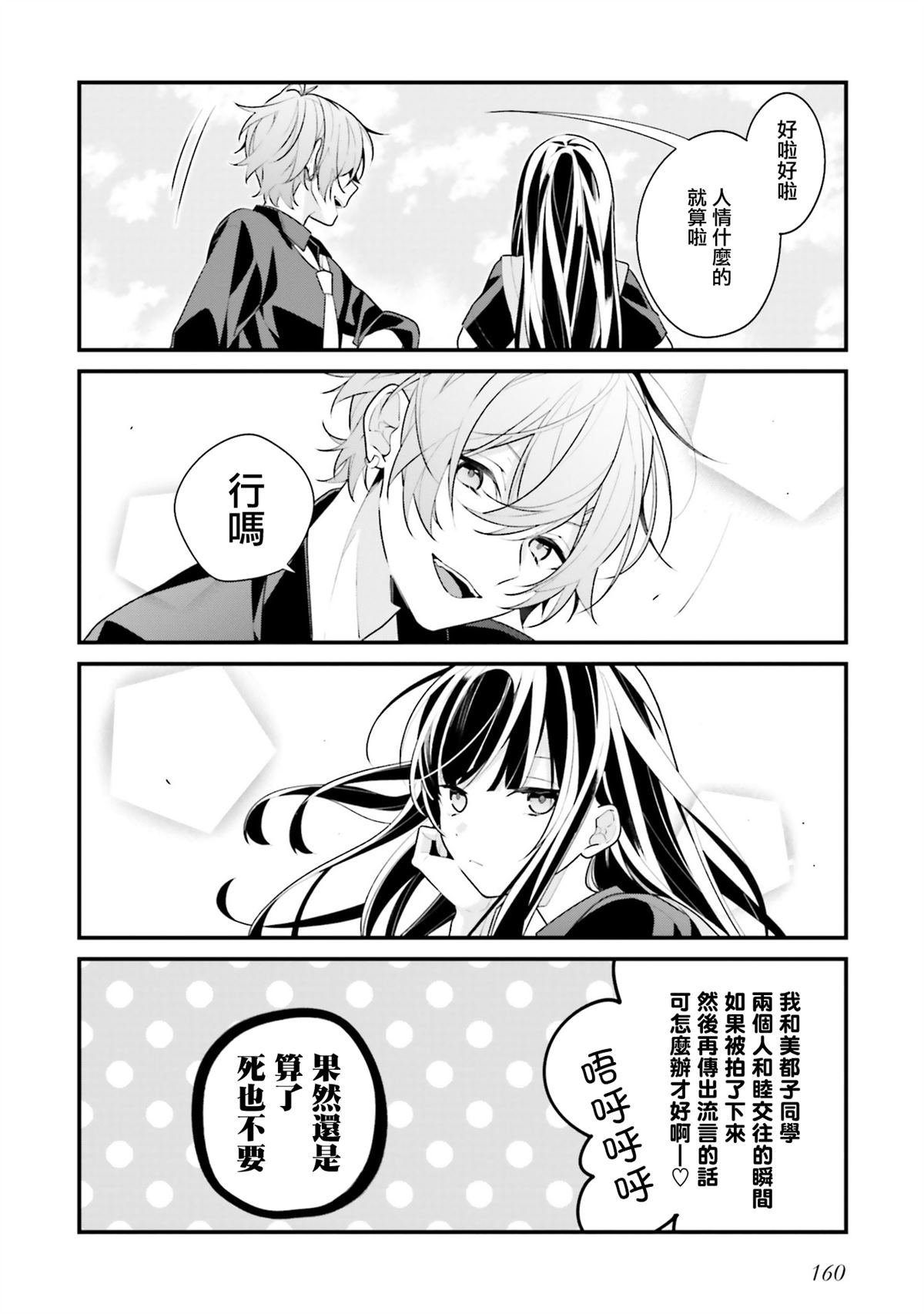 三卷番外