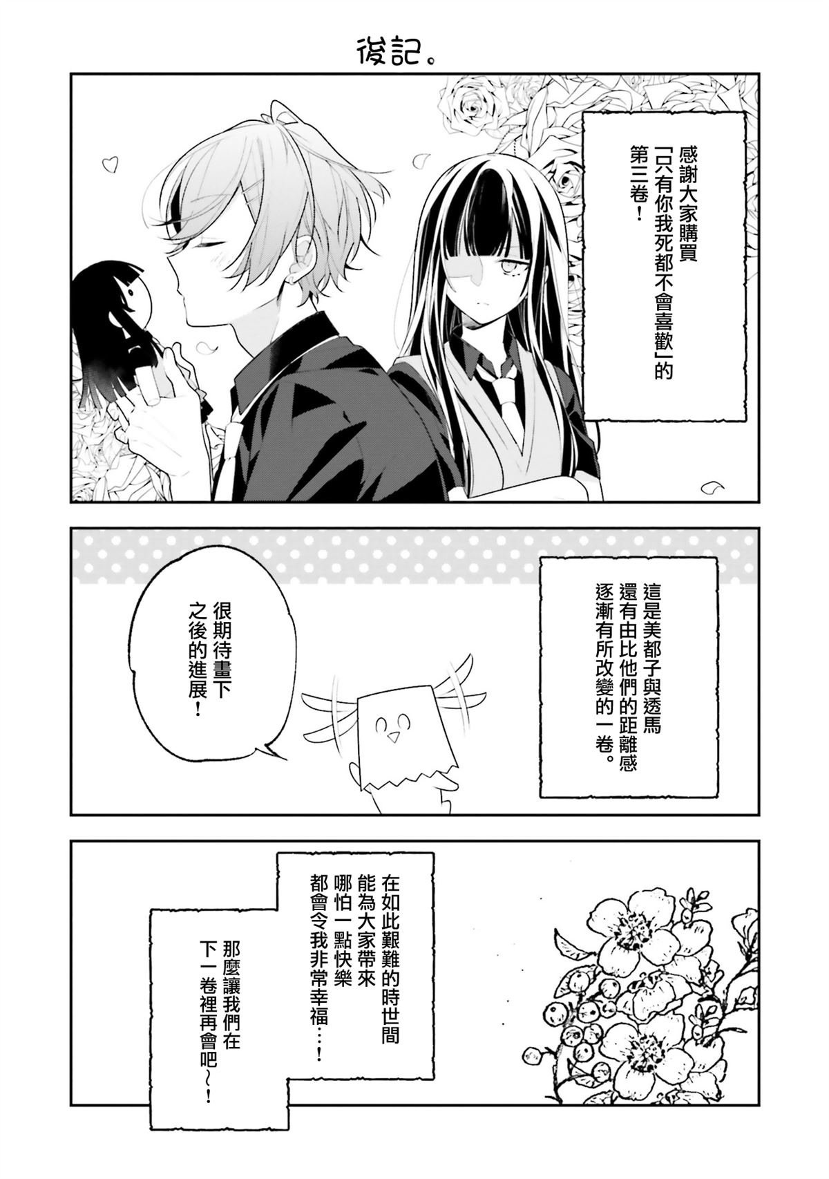 三卷番外