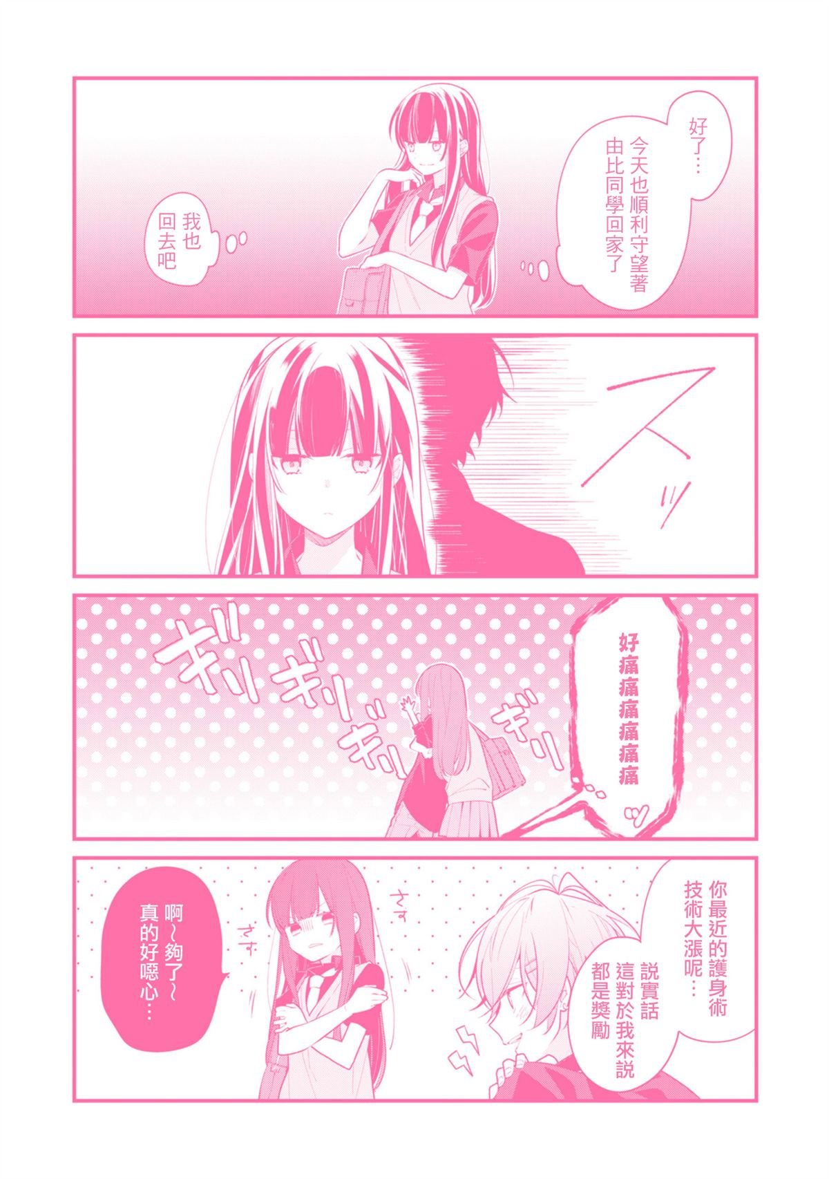 三卷番外
