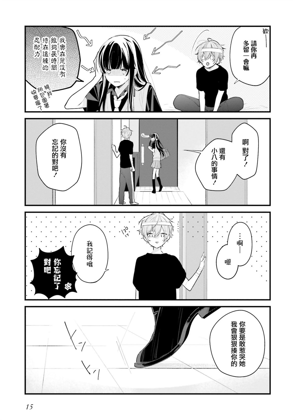 第27话