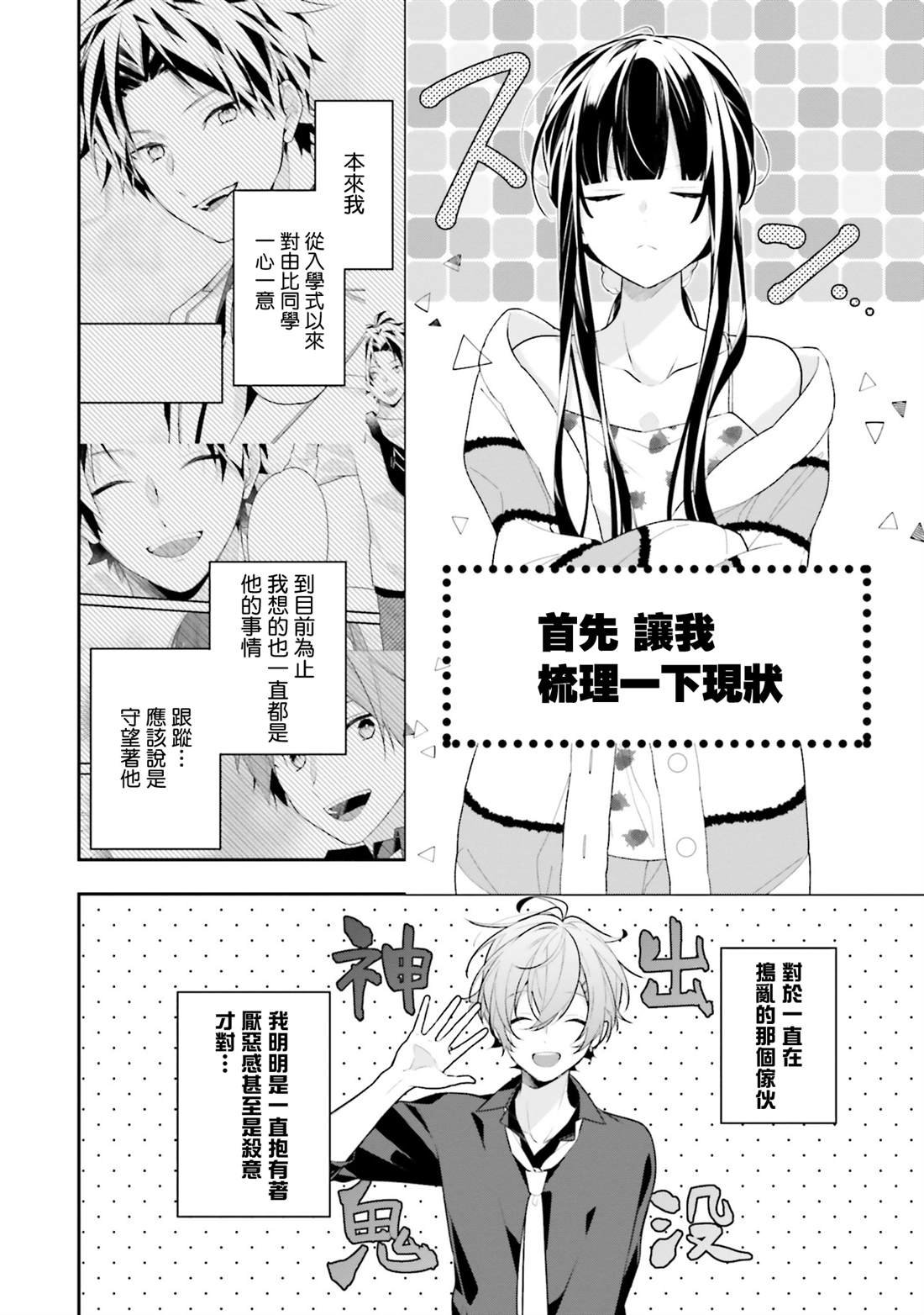 第28话