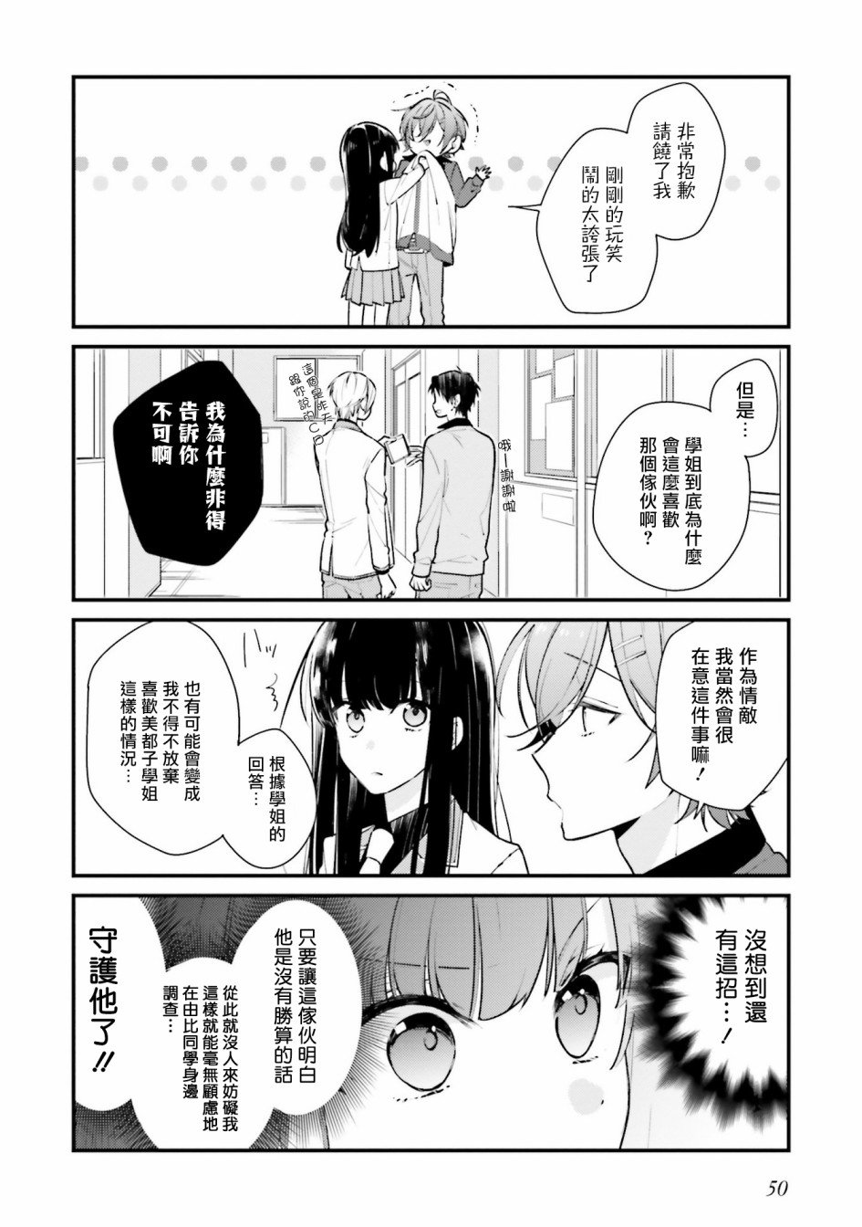 第3话