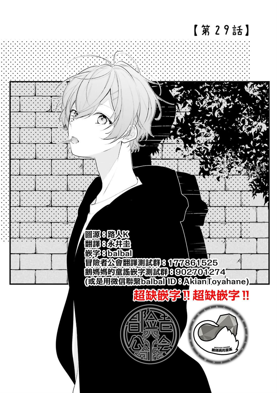 第29话