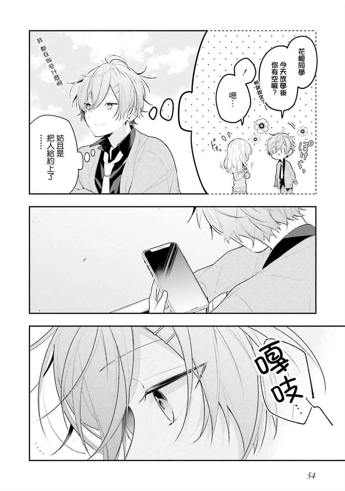 第29话
