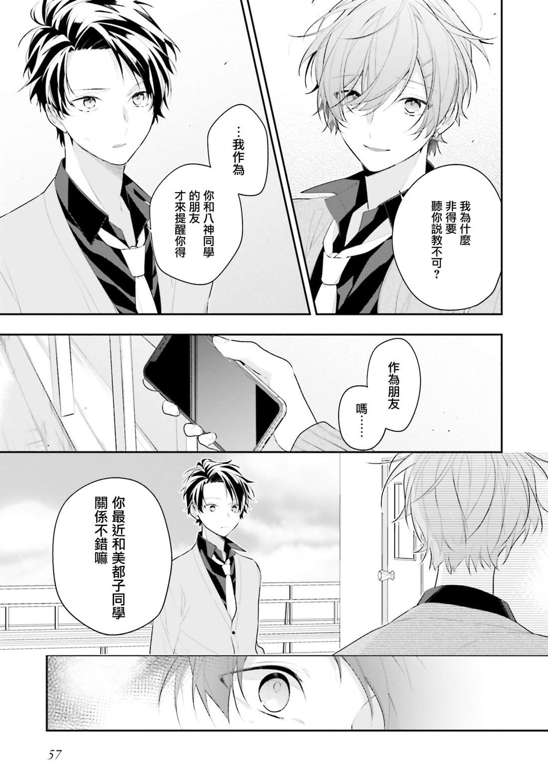 第29话