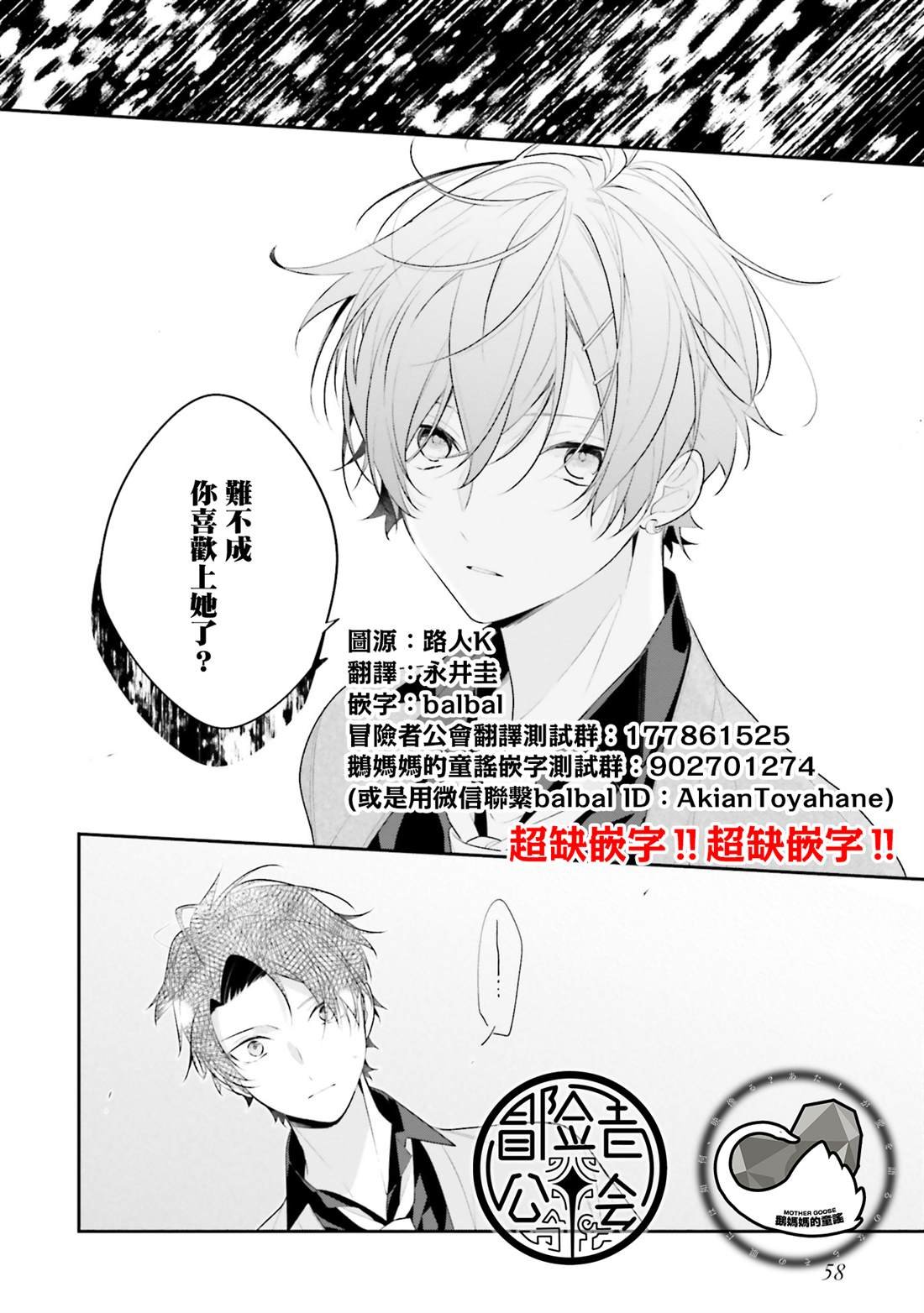 第29话