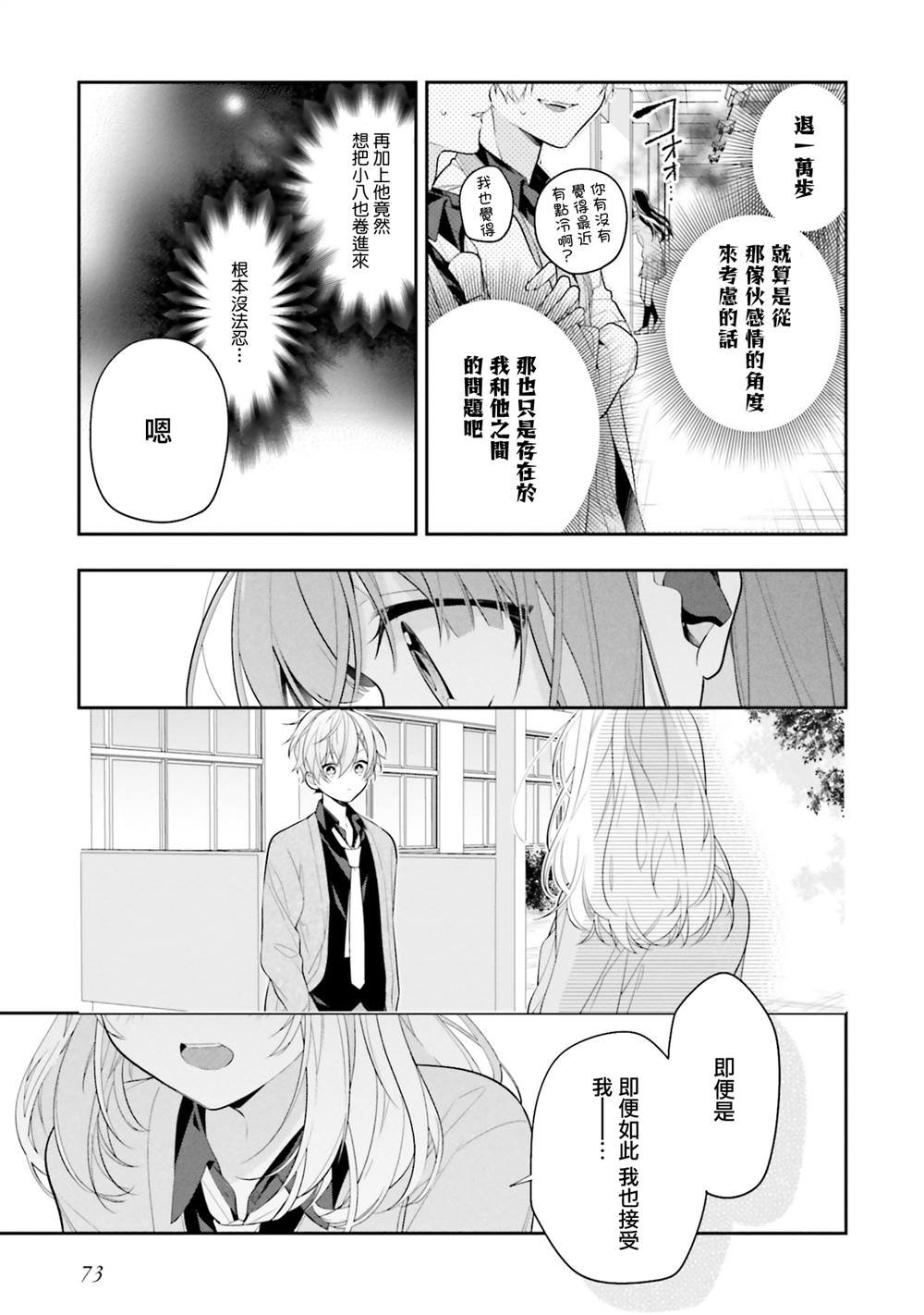 第30话