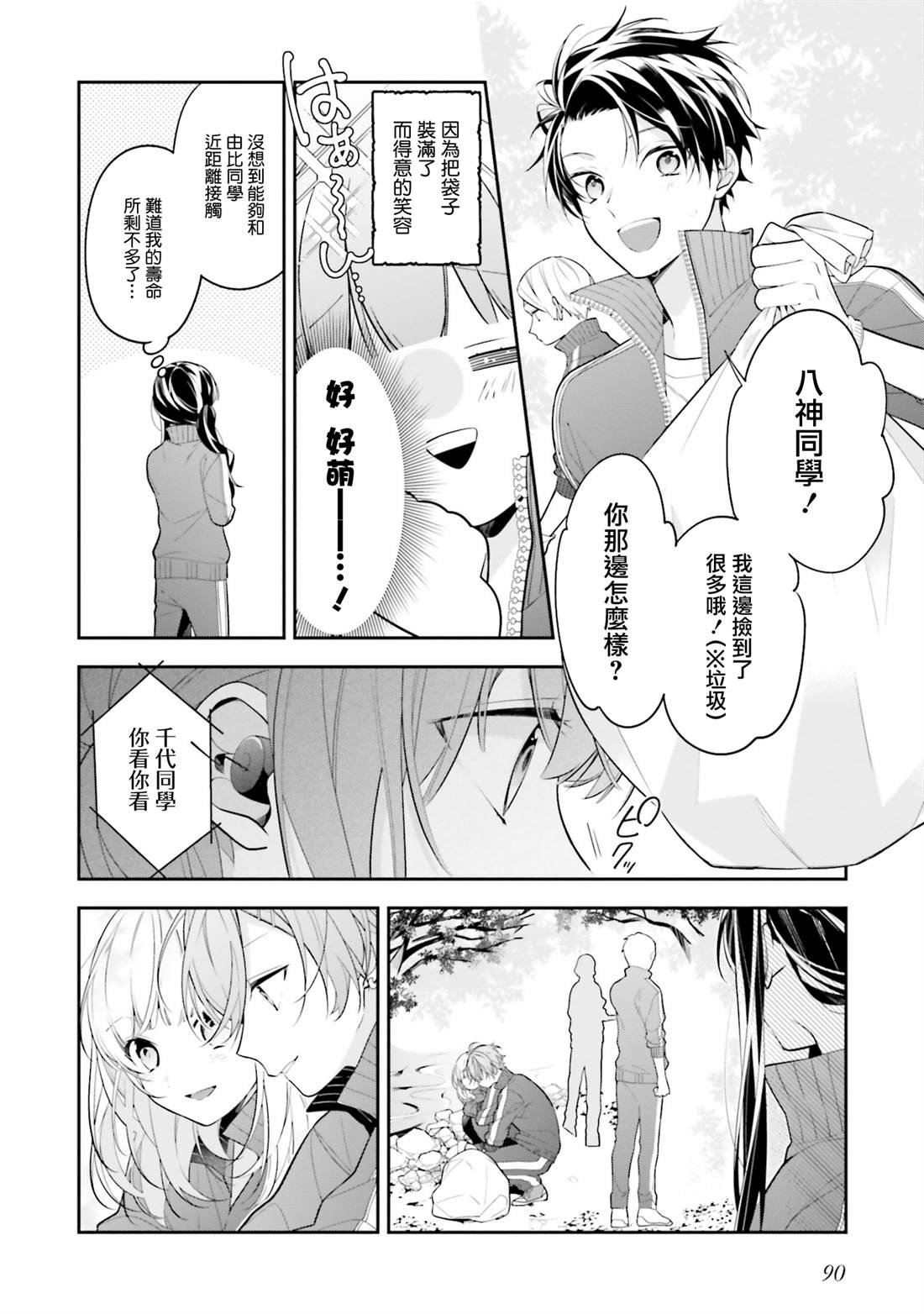 第31话