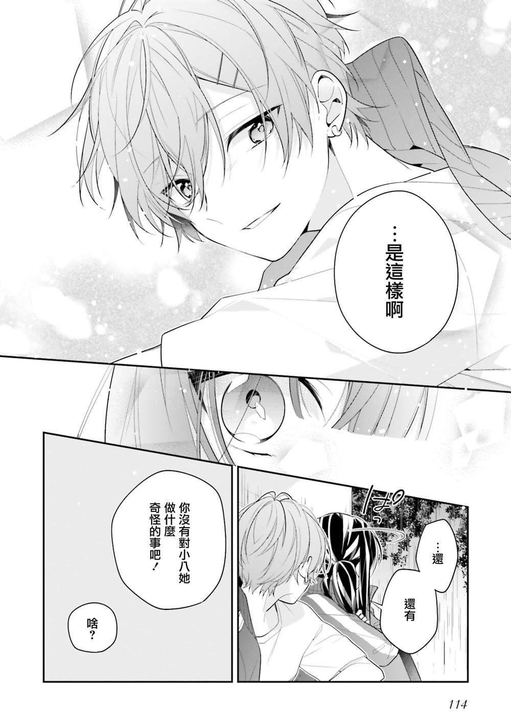 第32话