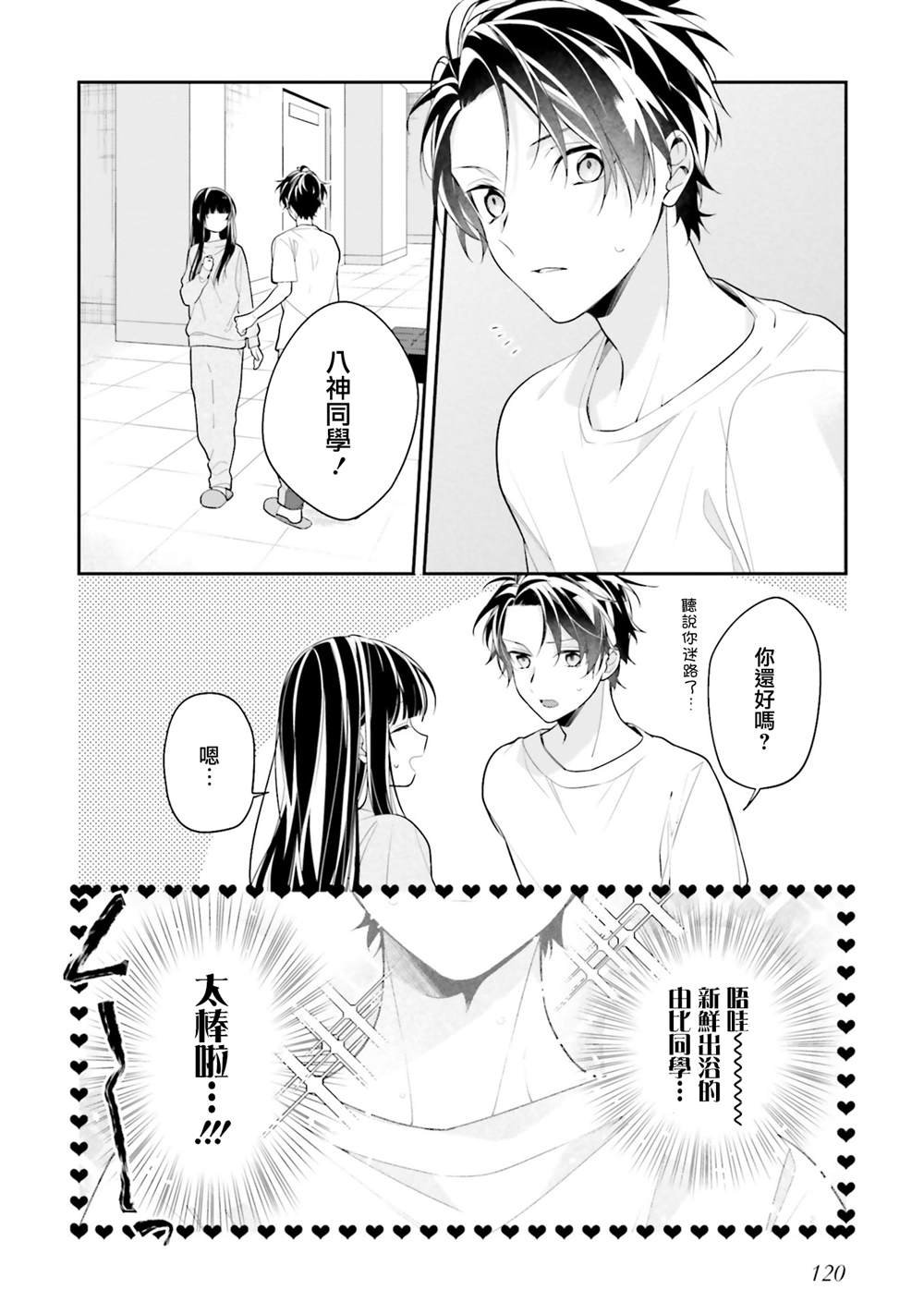 第32话