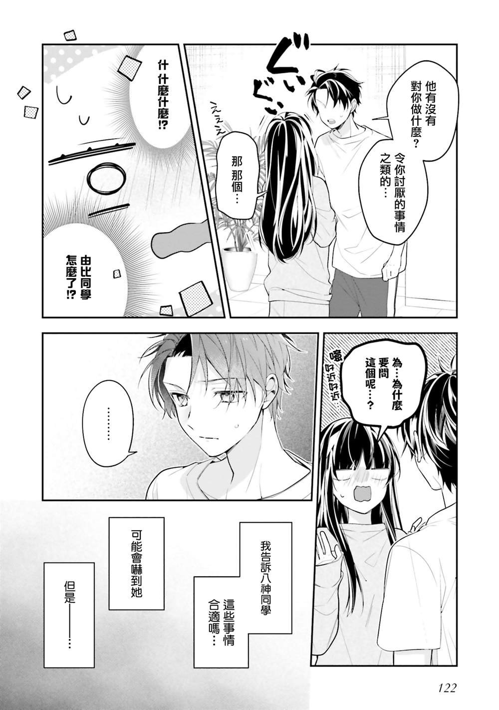 第32话