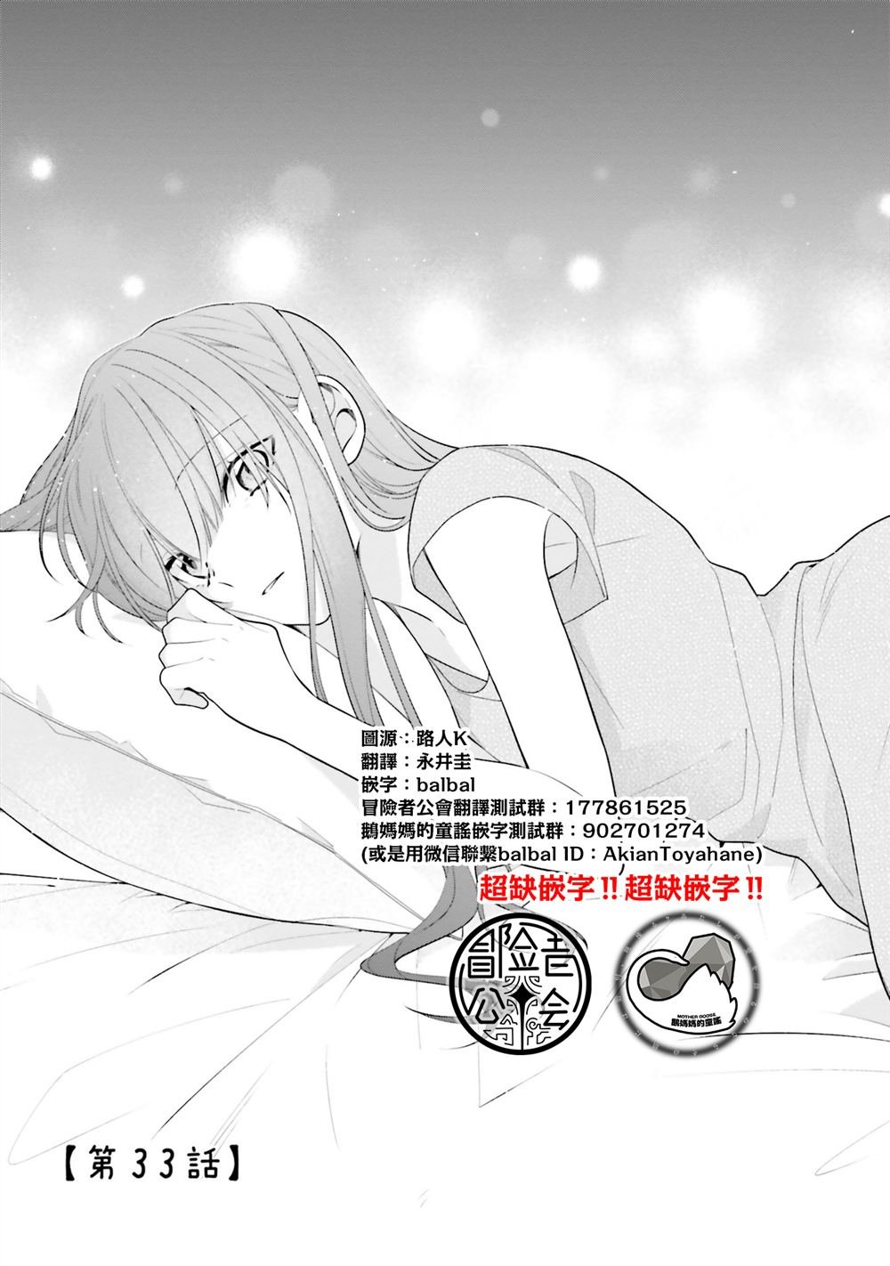 第33话