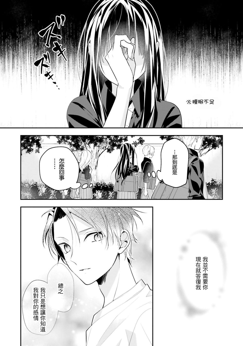 第33话