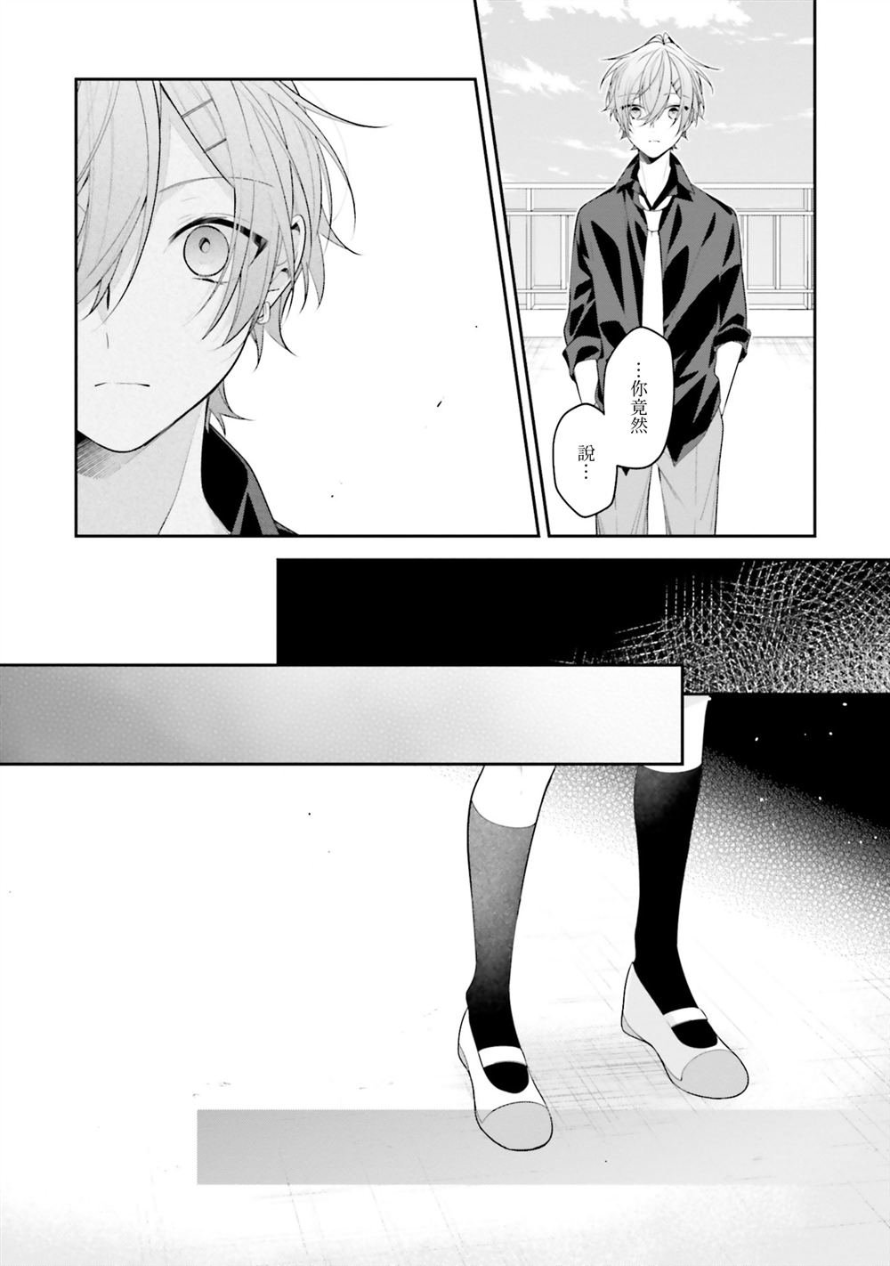 第33话