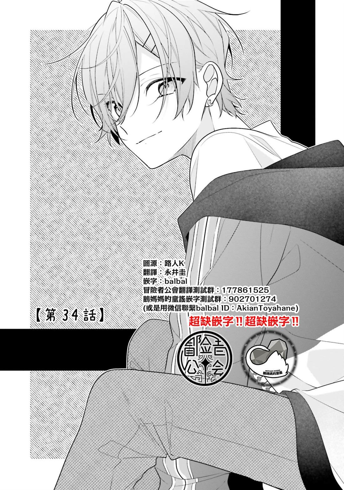 第34话