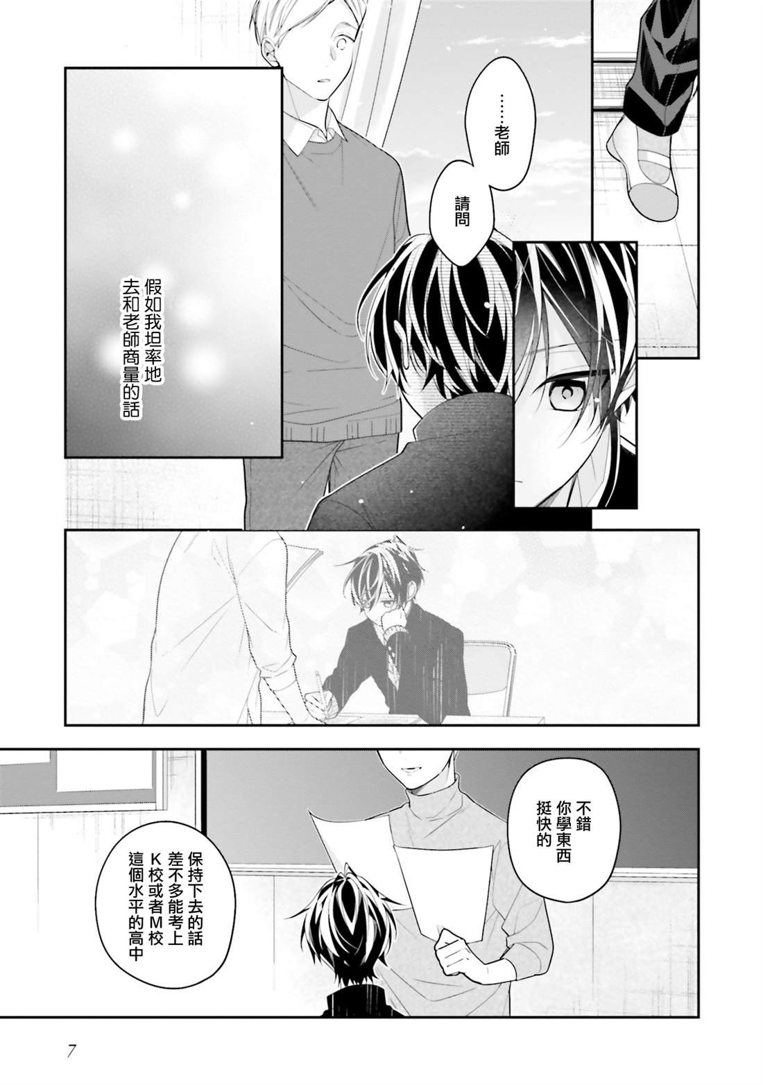 第34话