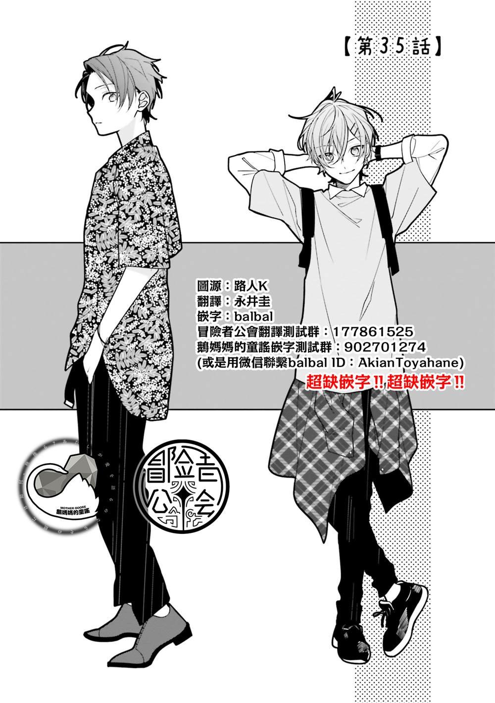 第35话