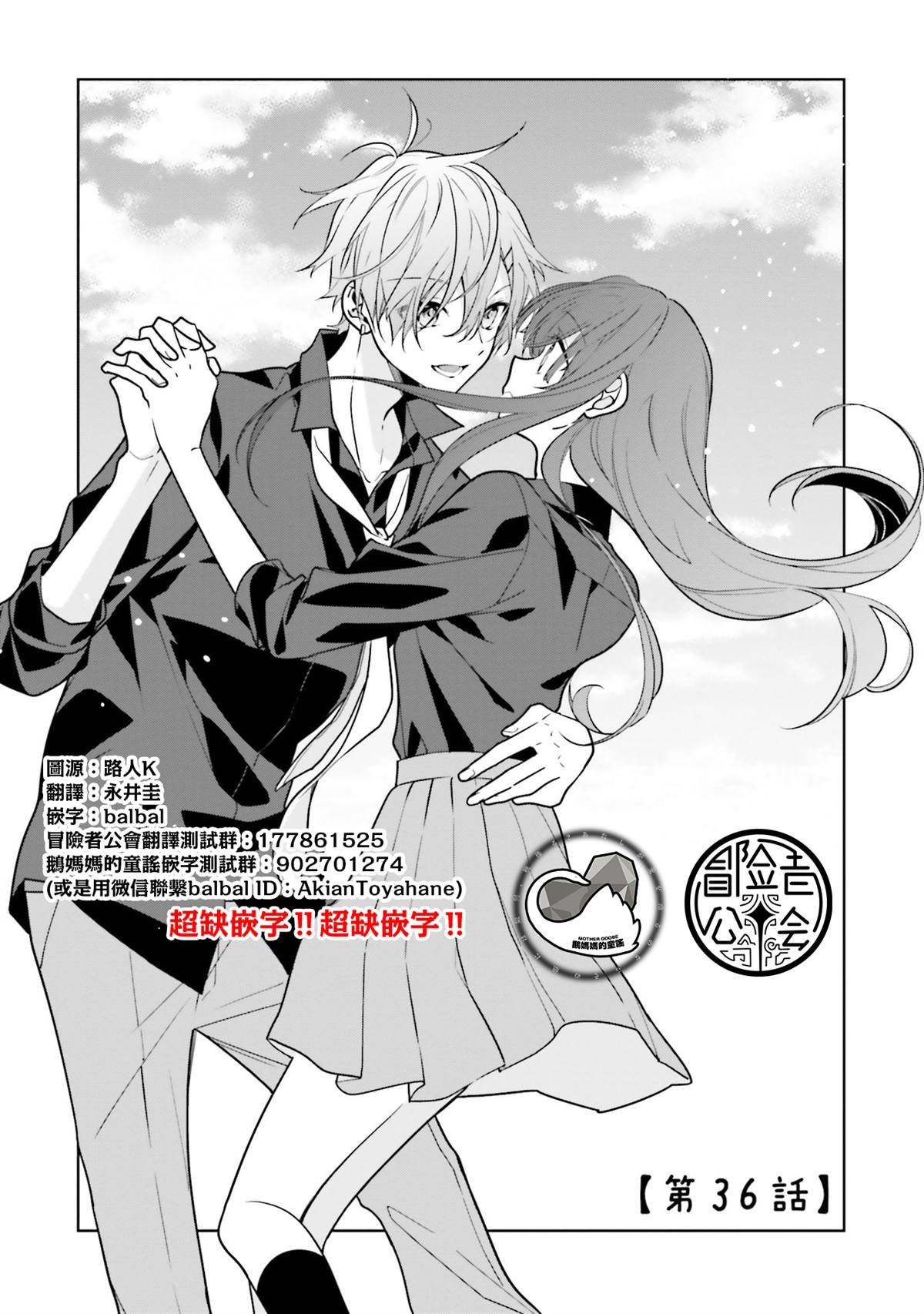 第36话
