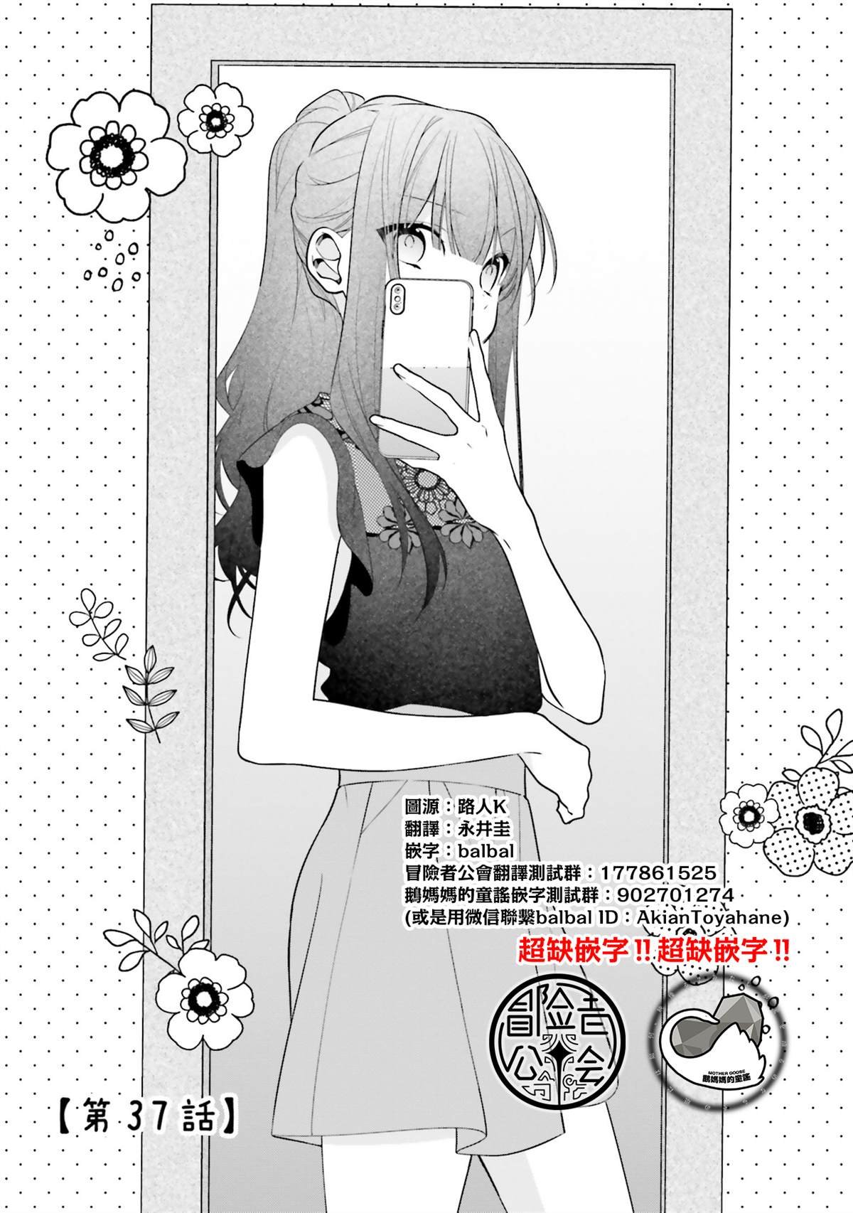 第37话