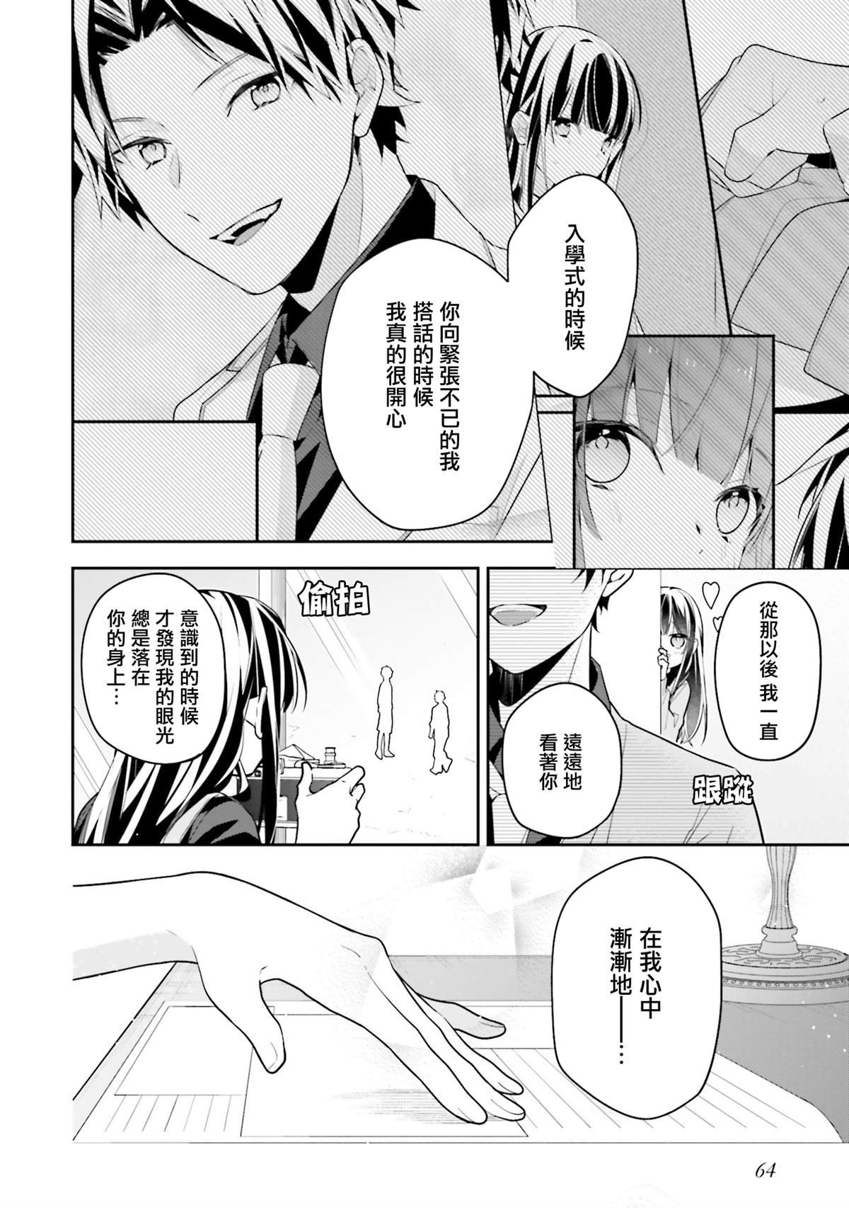第37话