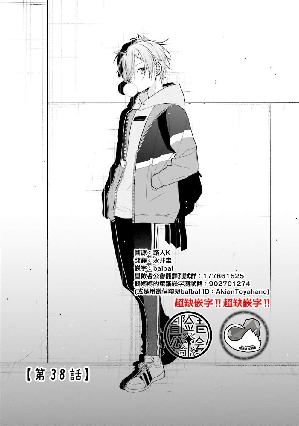 第38话