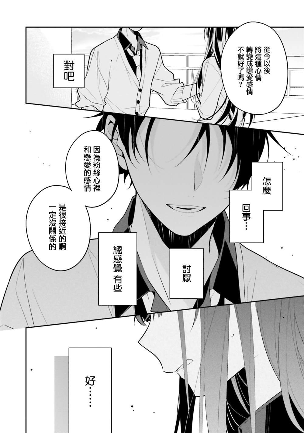 第38话