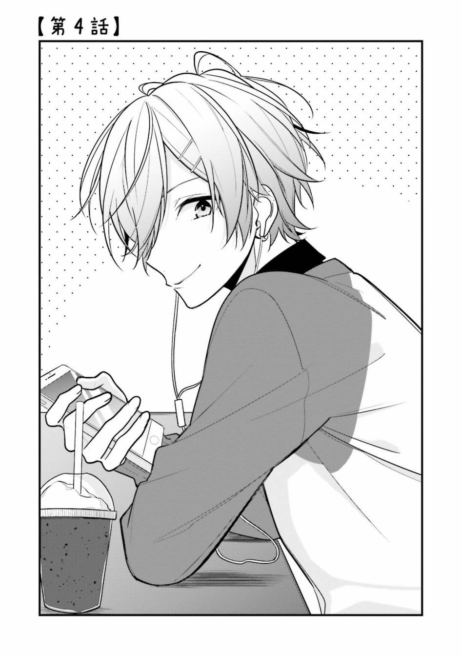 第4话
