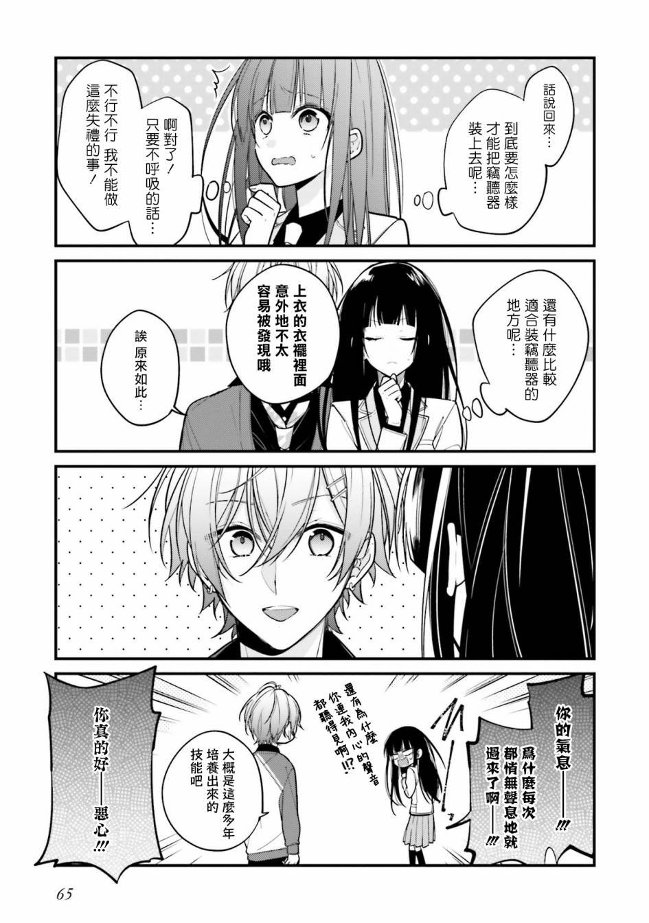 第4话