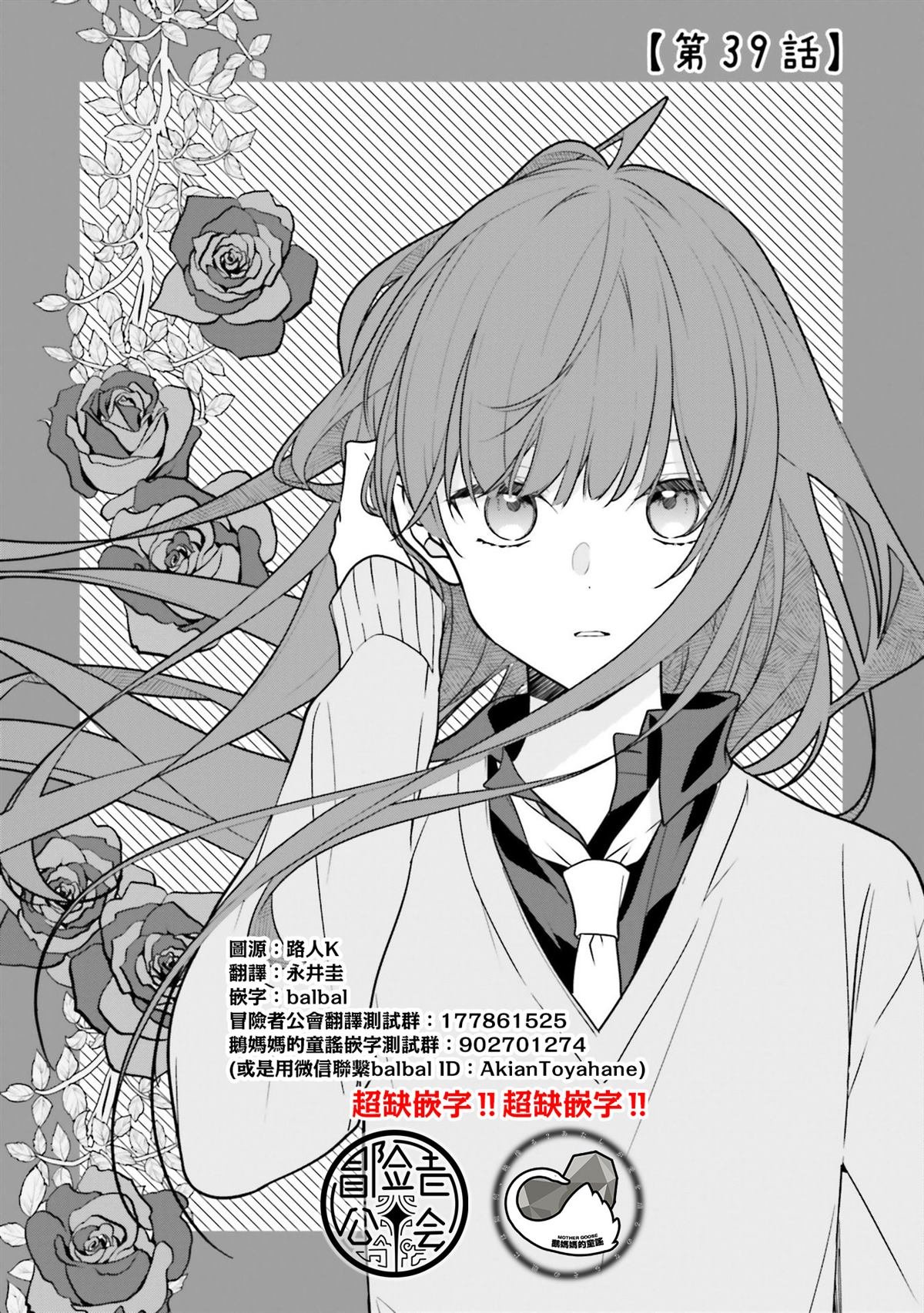第39话