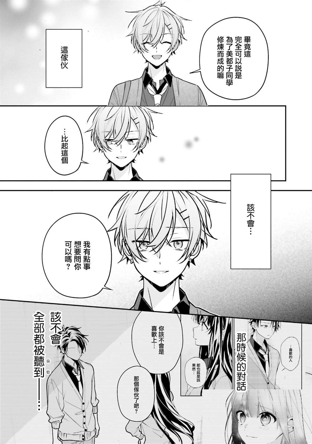 第40话