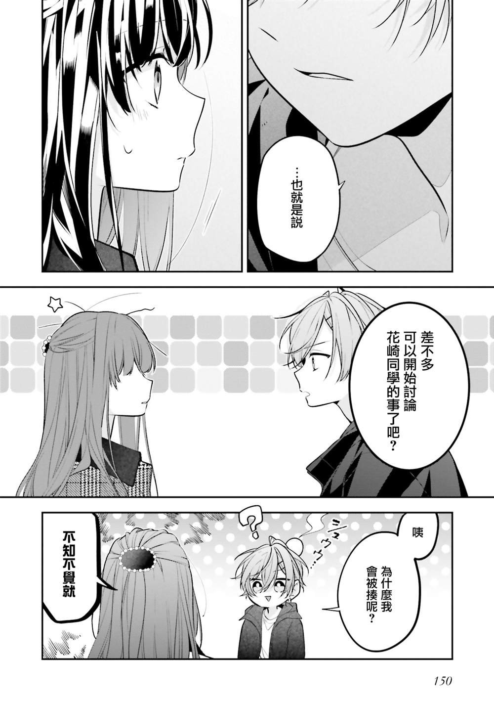 第41话