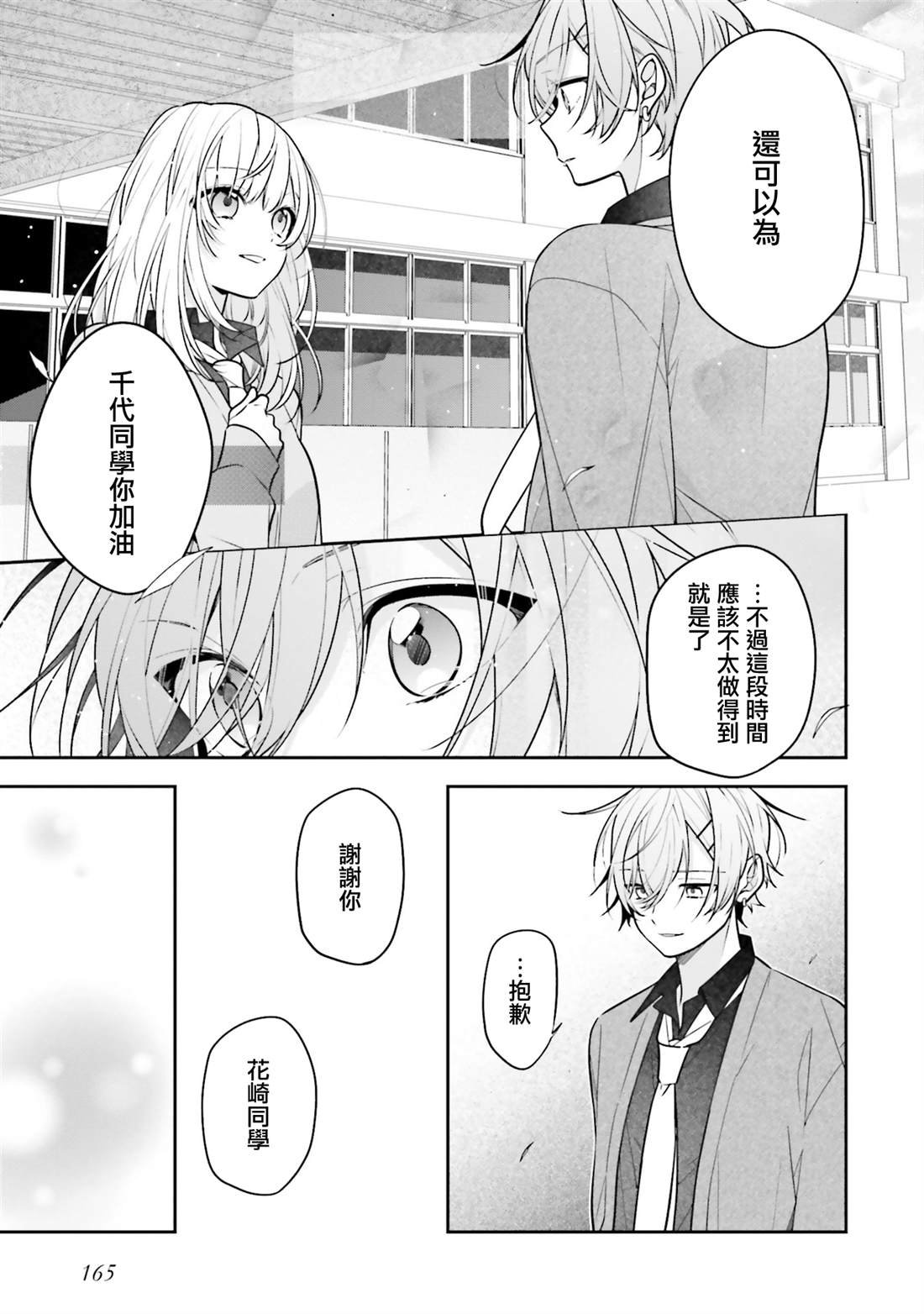第42话