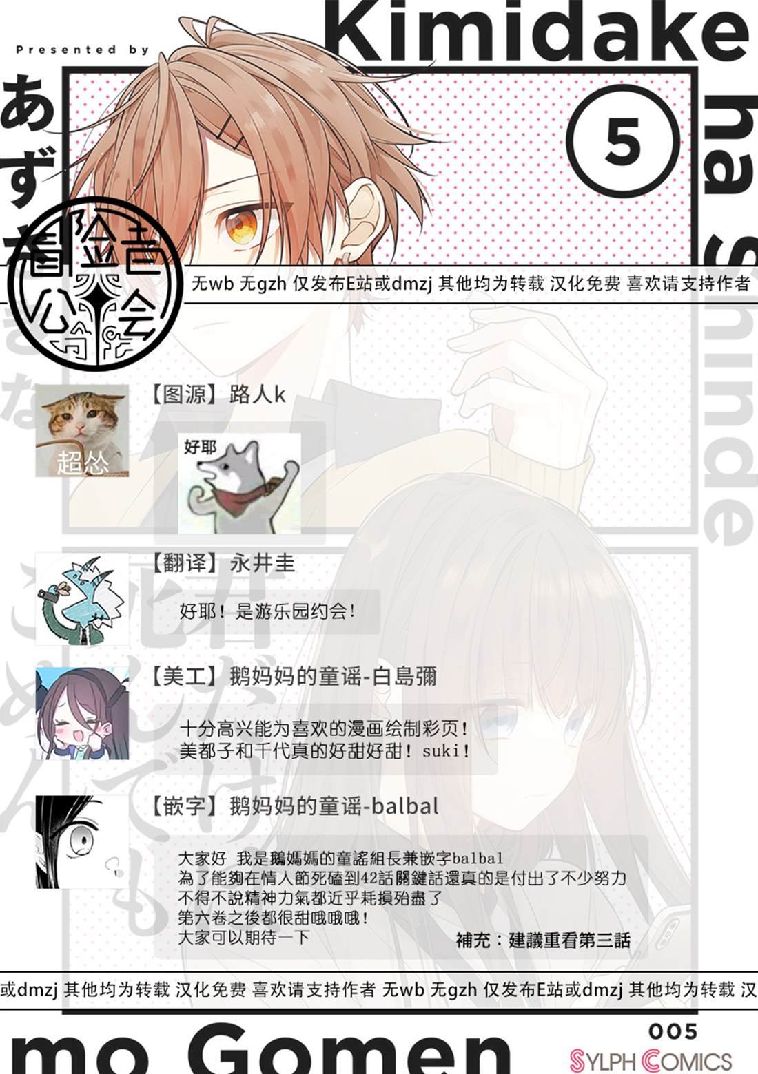 第42话