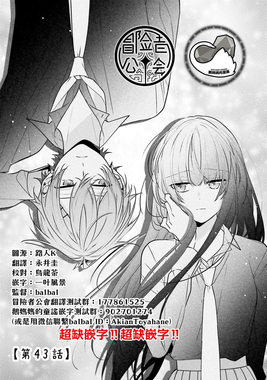 第43话