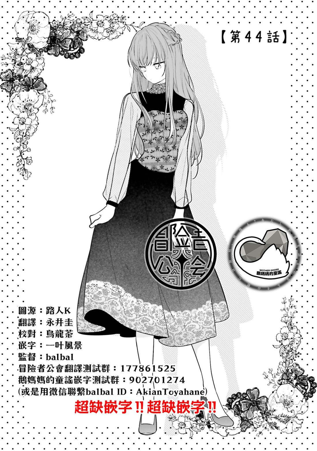 第44.1话