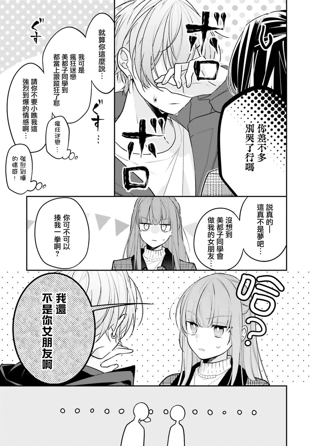 第44.1话