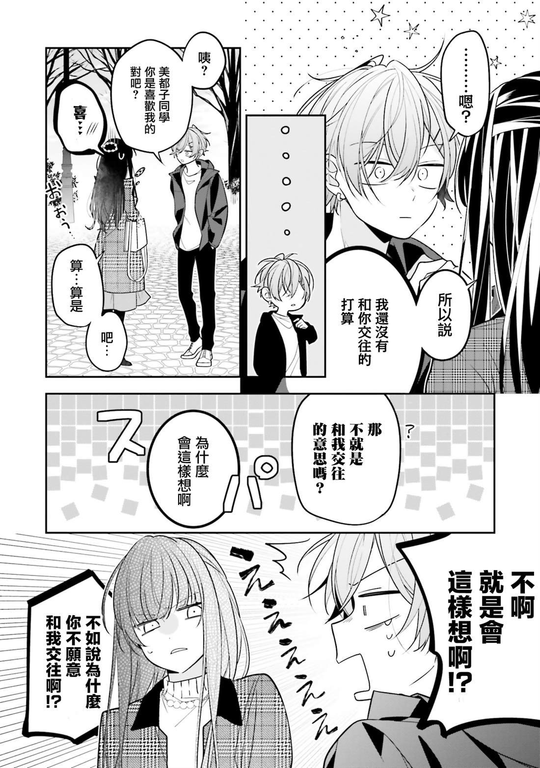第44.1话