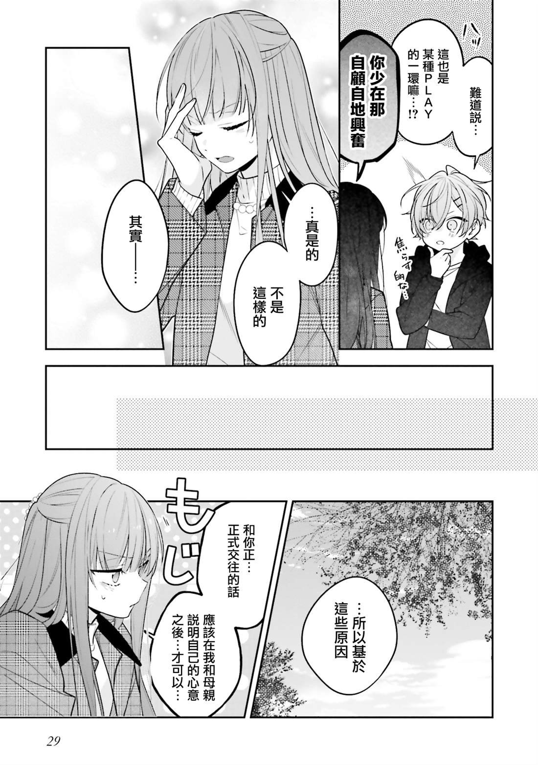 第44.1话