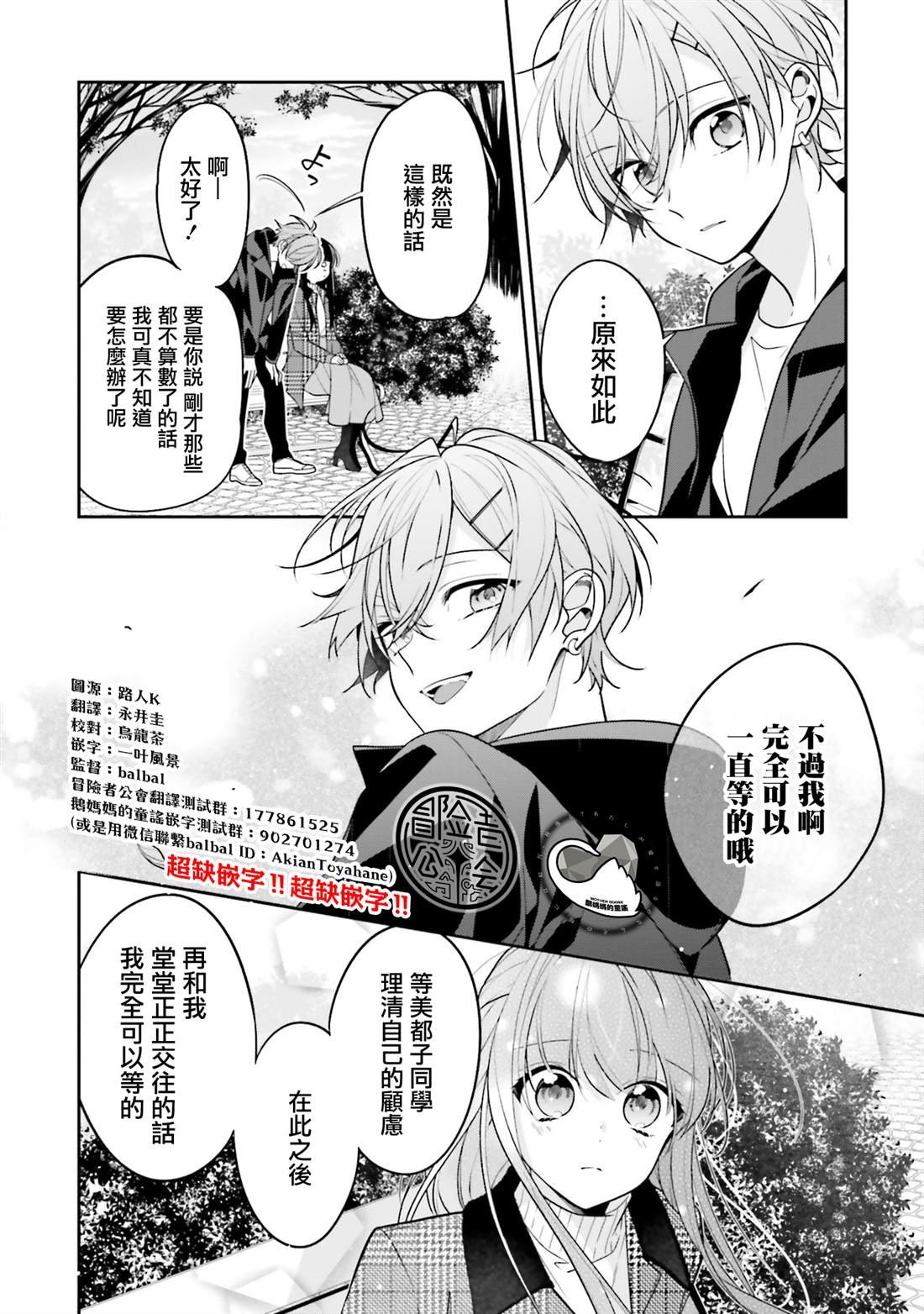第44.1话