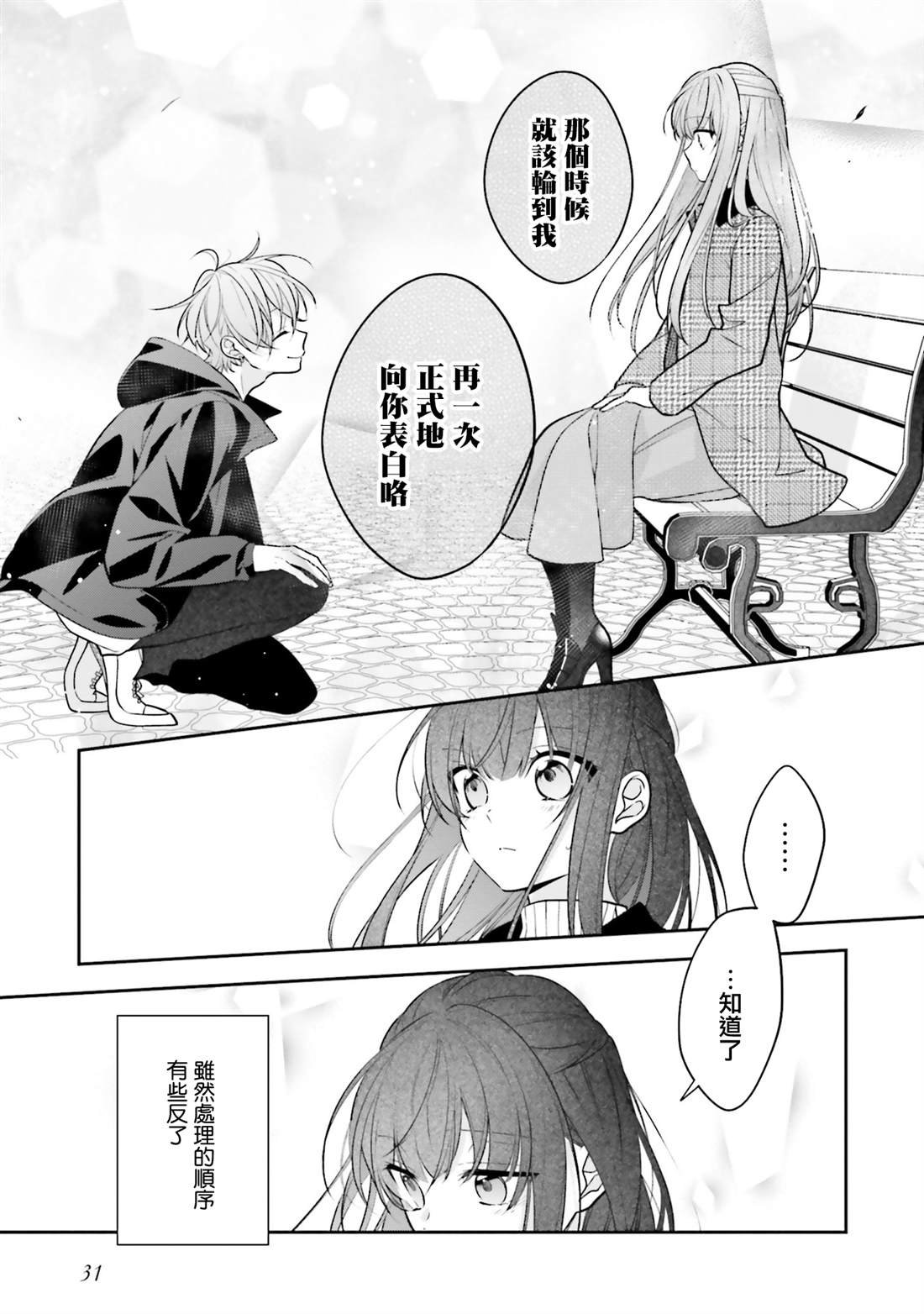 第44.1话