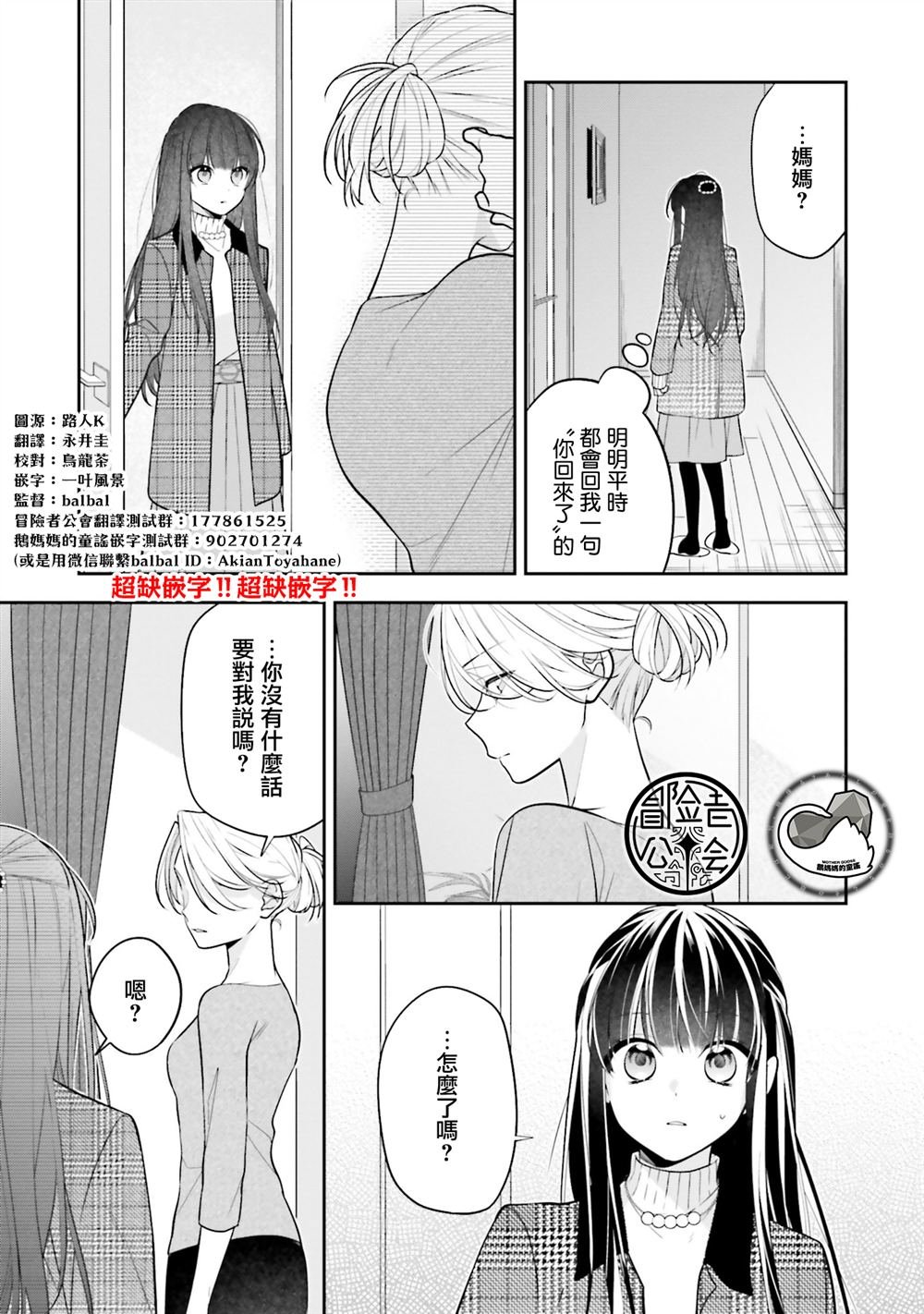 第44.2话