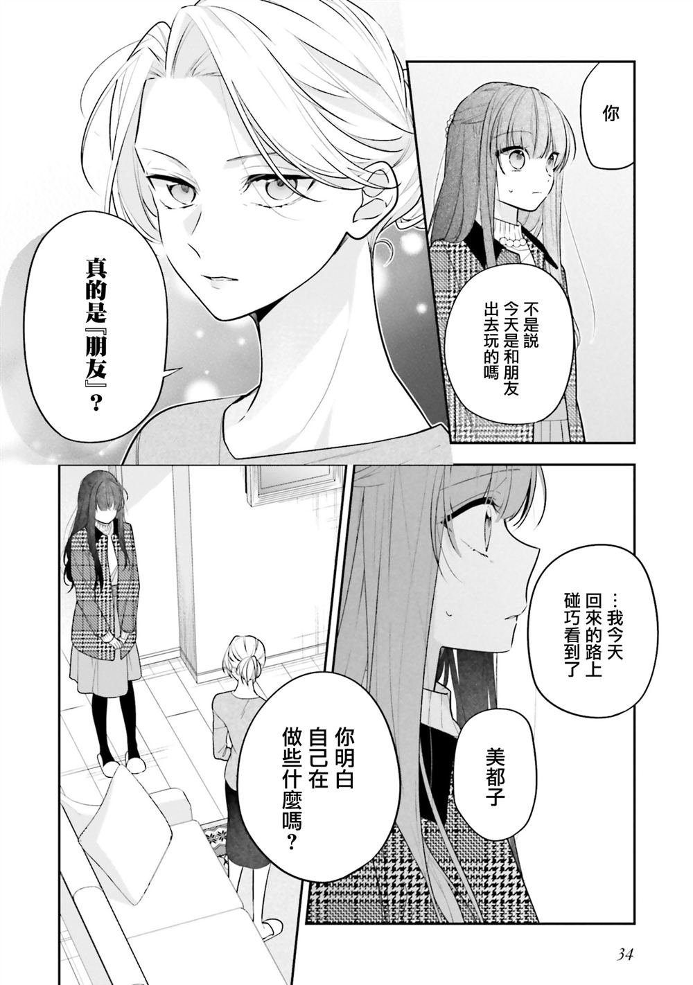 第44.2话