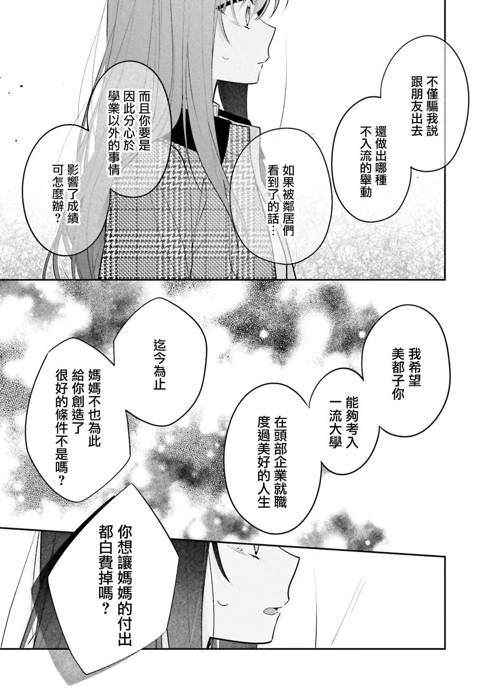 第44.2话