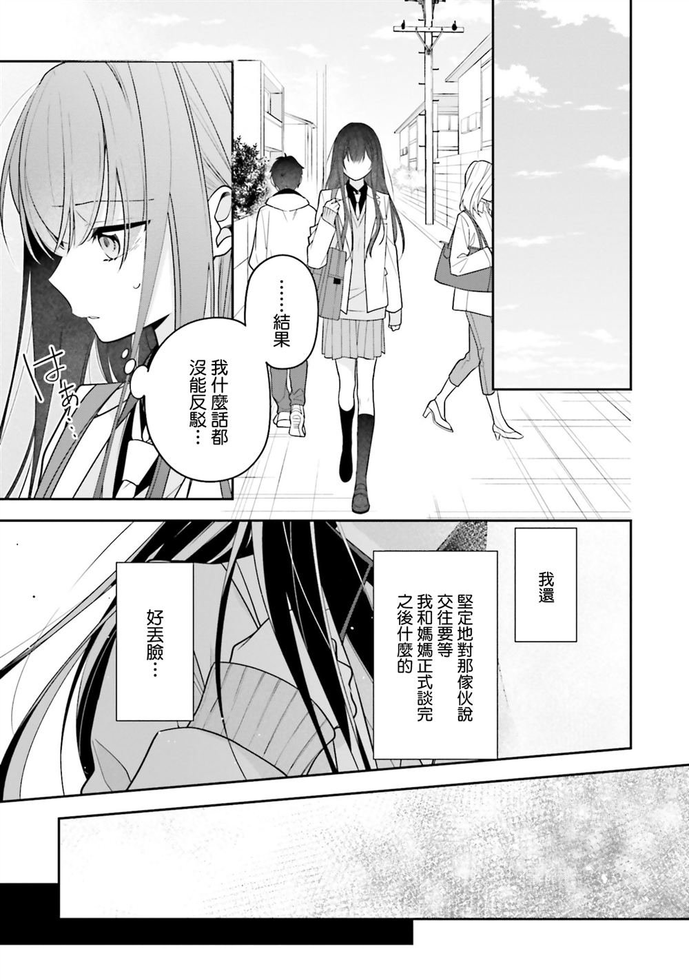 第44.2话