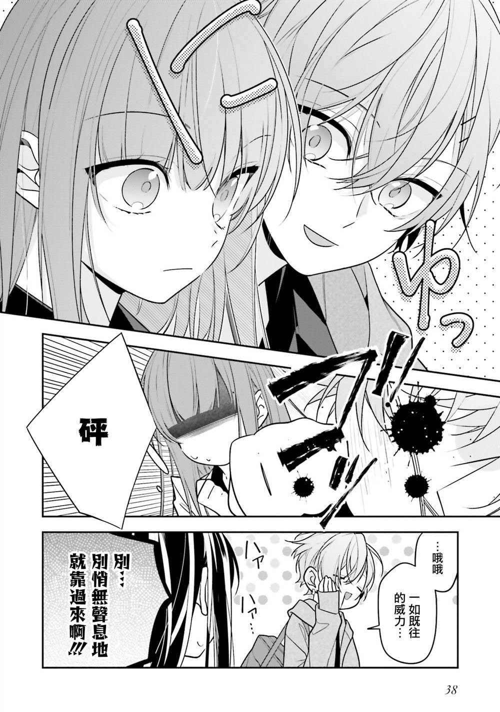 第44.2话