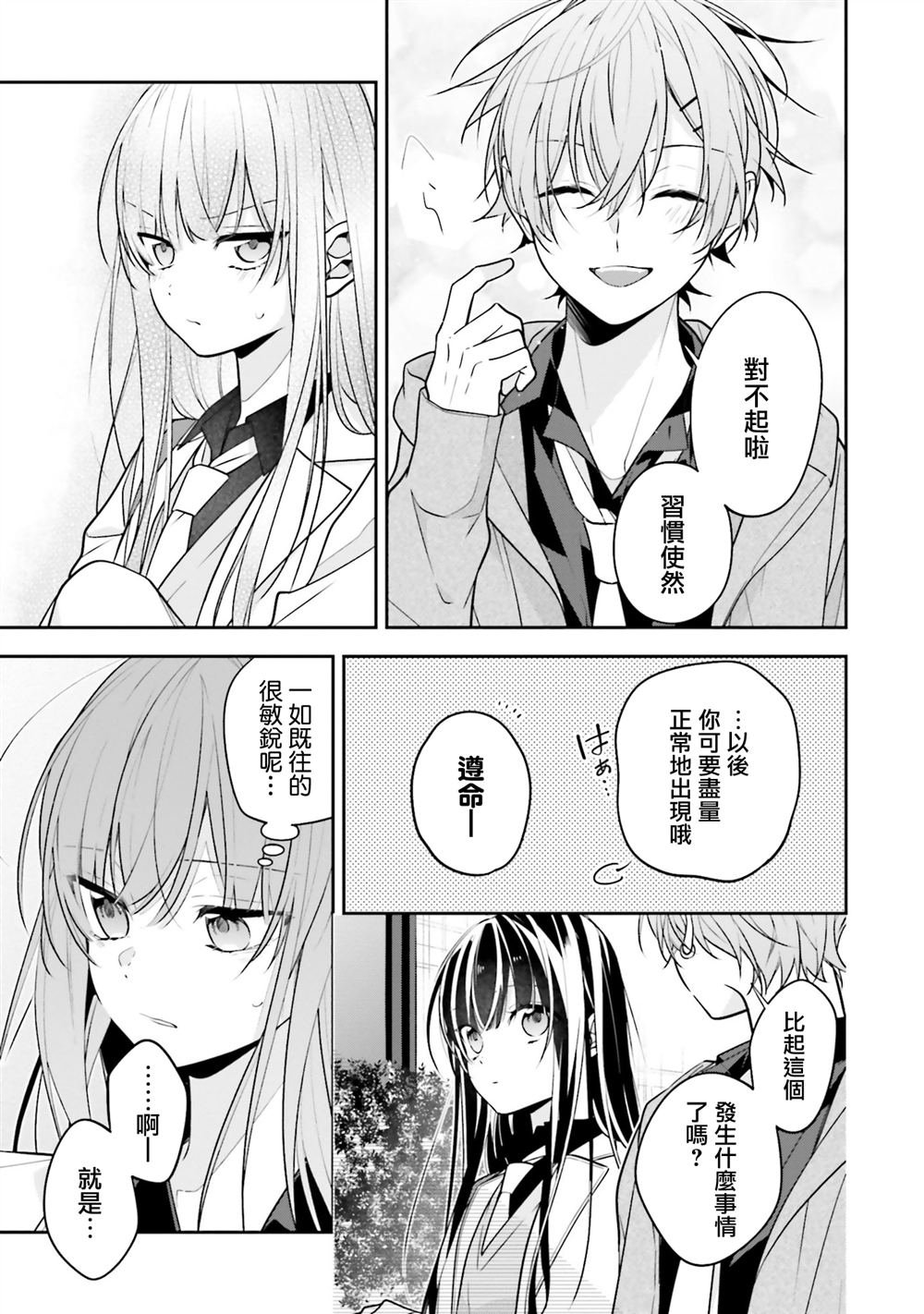 第44.2话