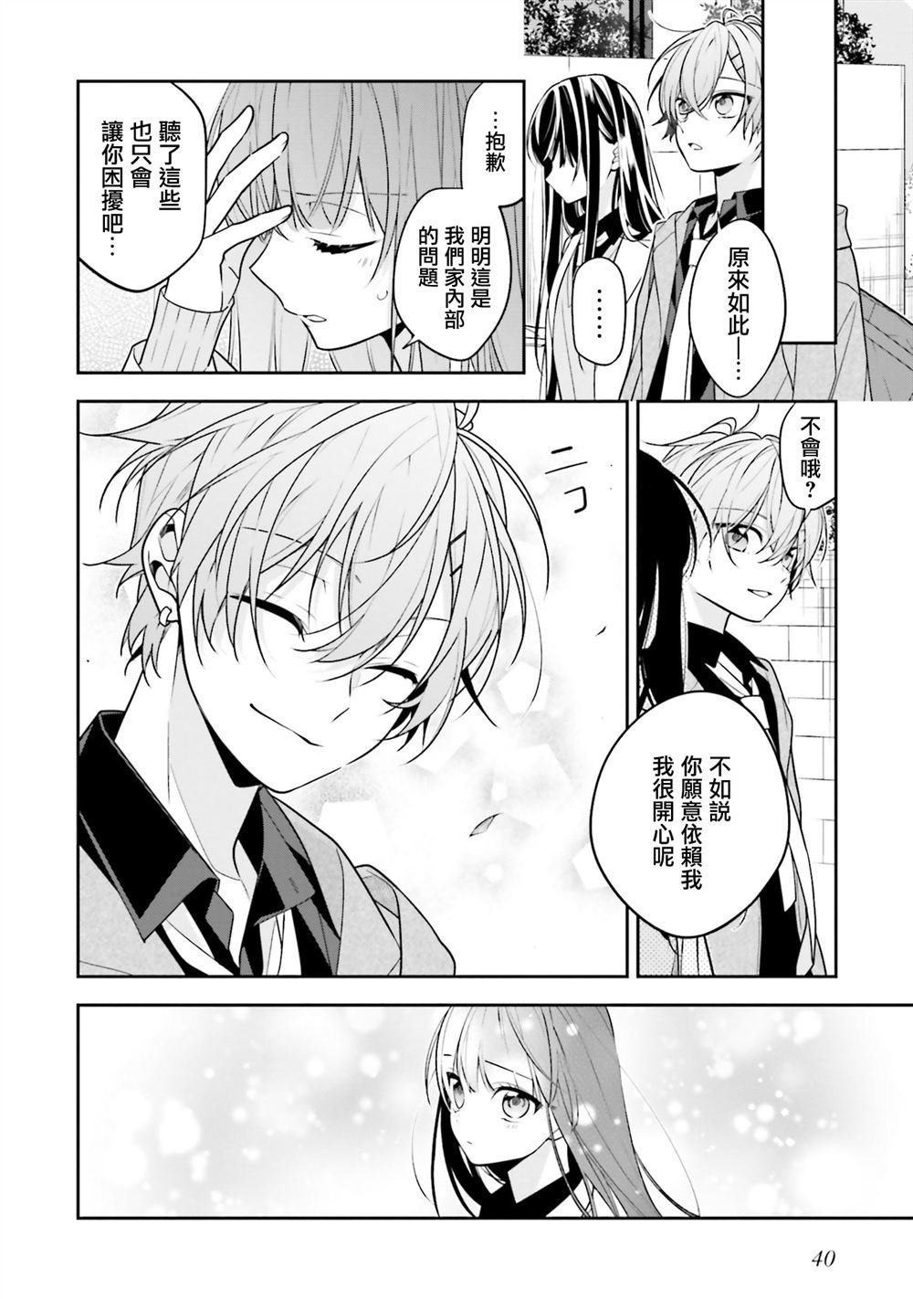 第44.2话
